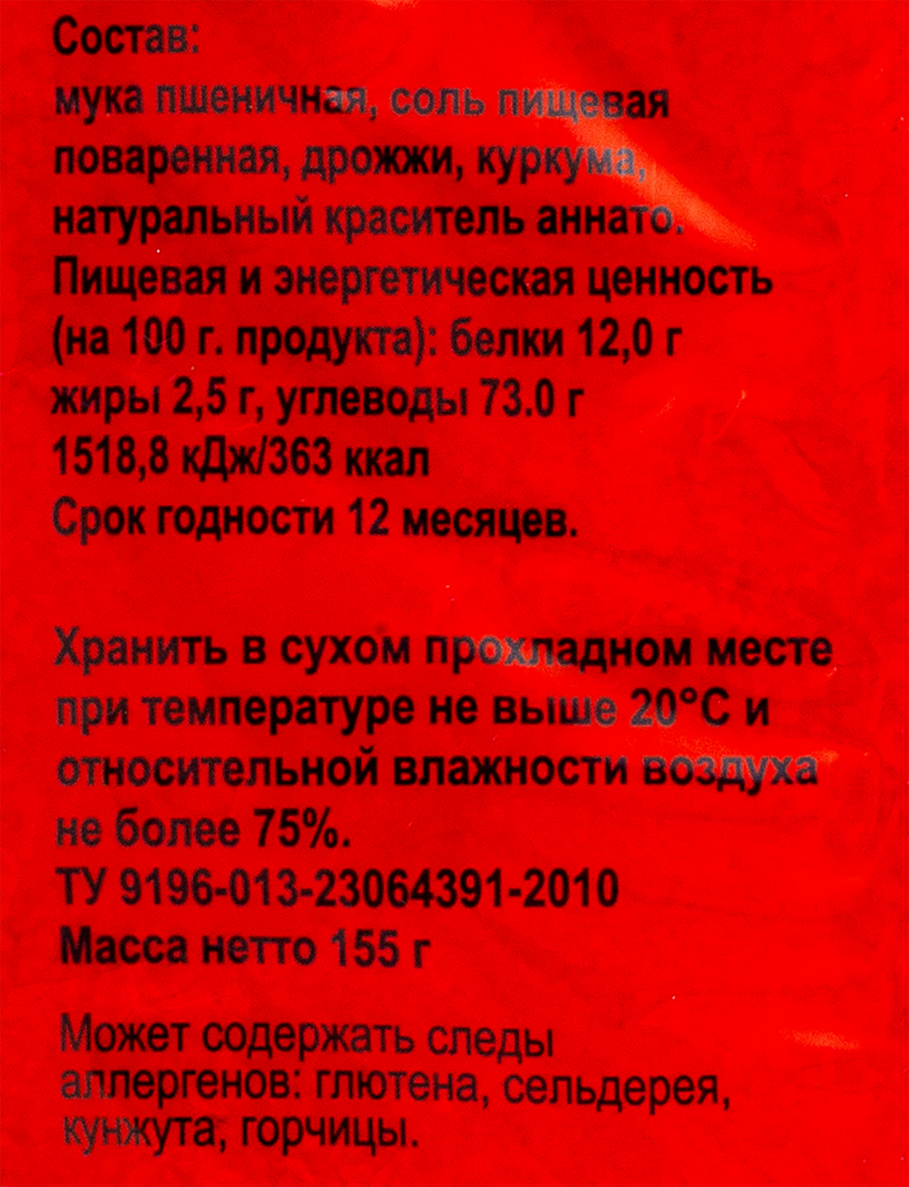 Сухари панировочные СПЕЦ, 155г - купить с доставкой в Москве и области по  выгодной цене - интернет-магазин Утконос