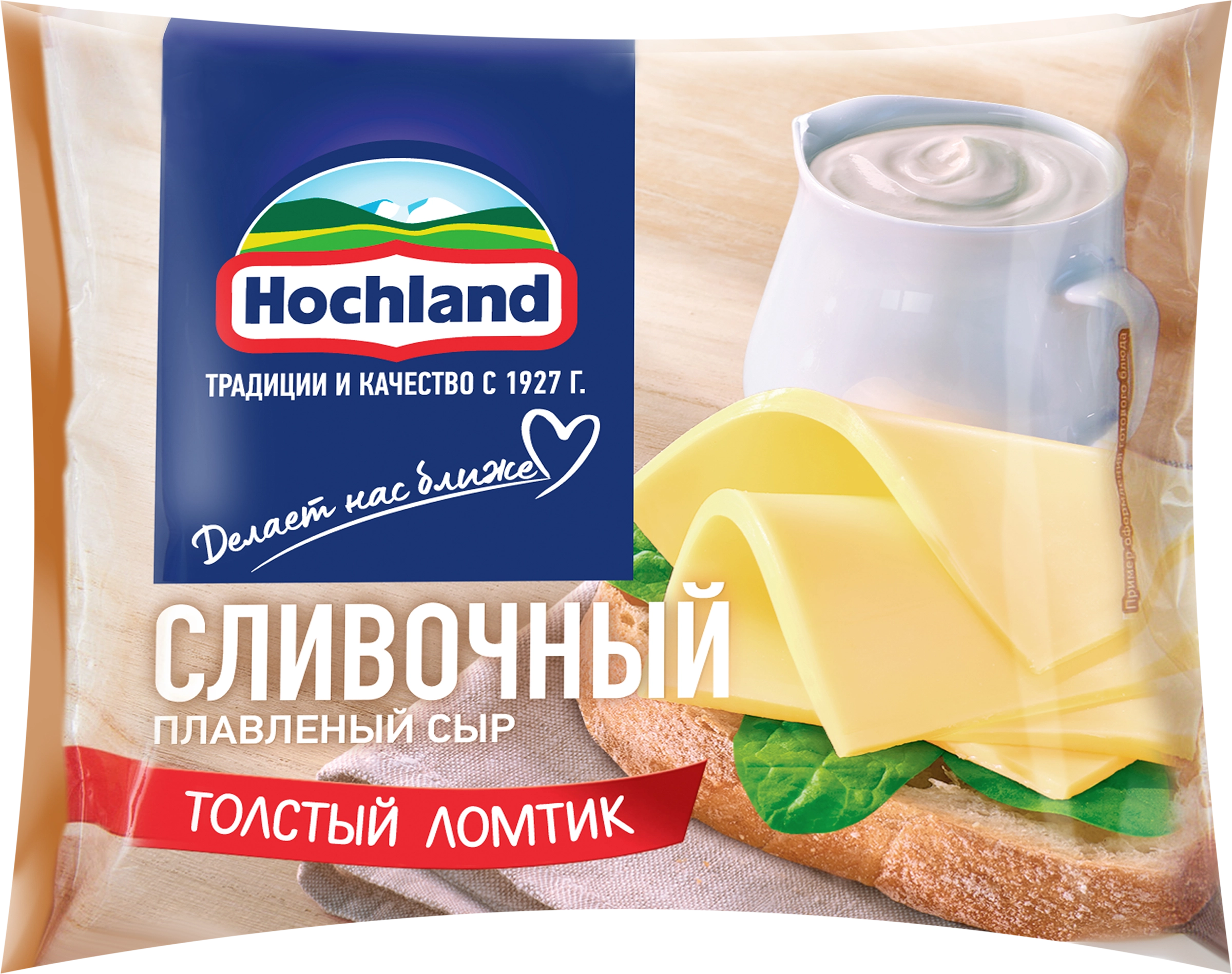 Сыр плавленый HOCHLAND сливочный 45%, ломтики, без змж, 150г