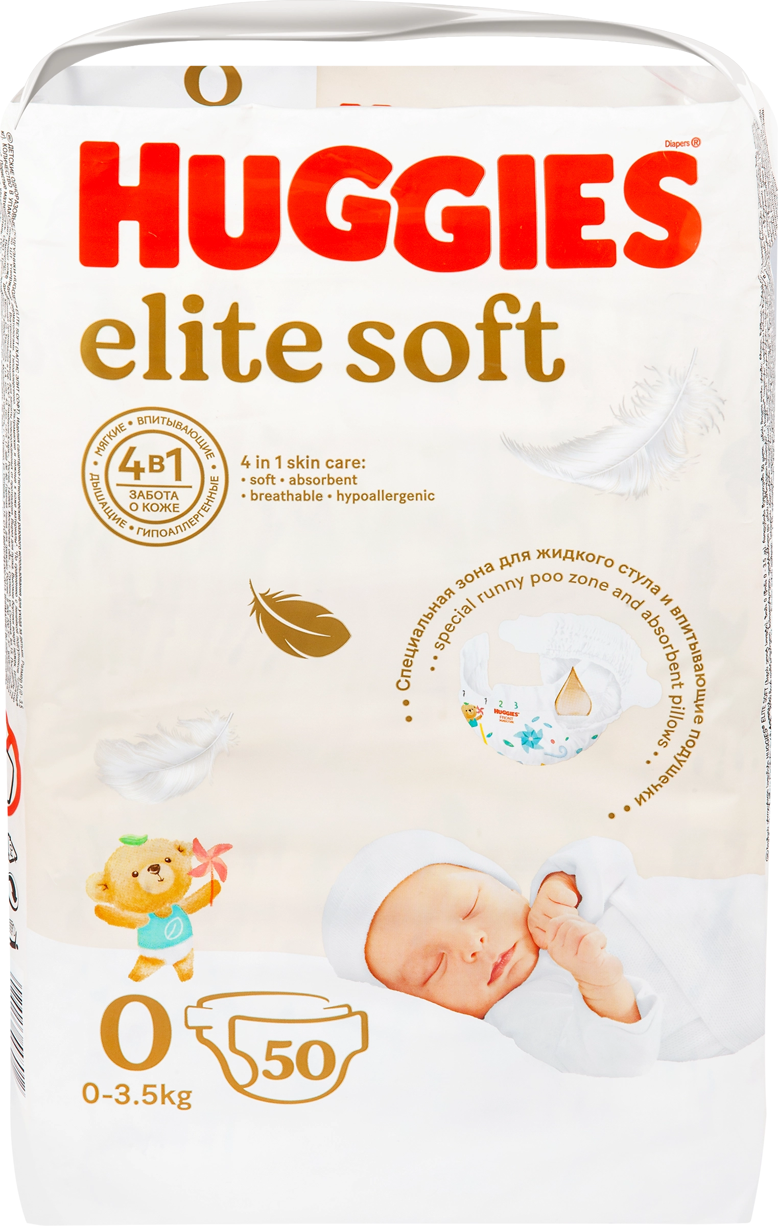 Подгузники детские HUGGIES Elite Soft 0+, до 3,5кг, 50шт