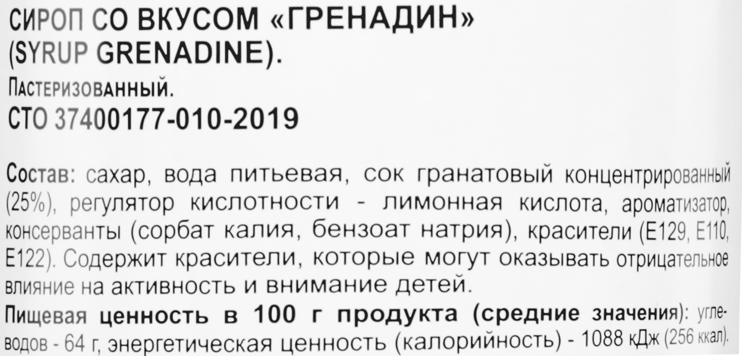 Сироп BONVIDA со вкусом Гренадин, 1л - купить с доставкой в Москве и  области по выгодной цене - интернет-магазин Утконос