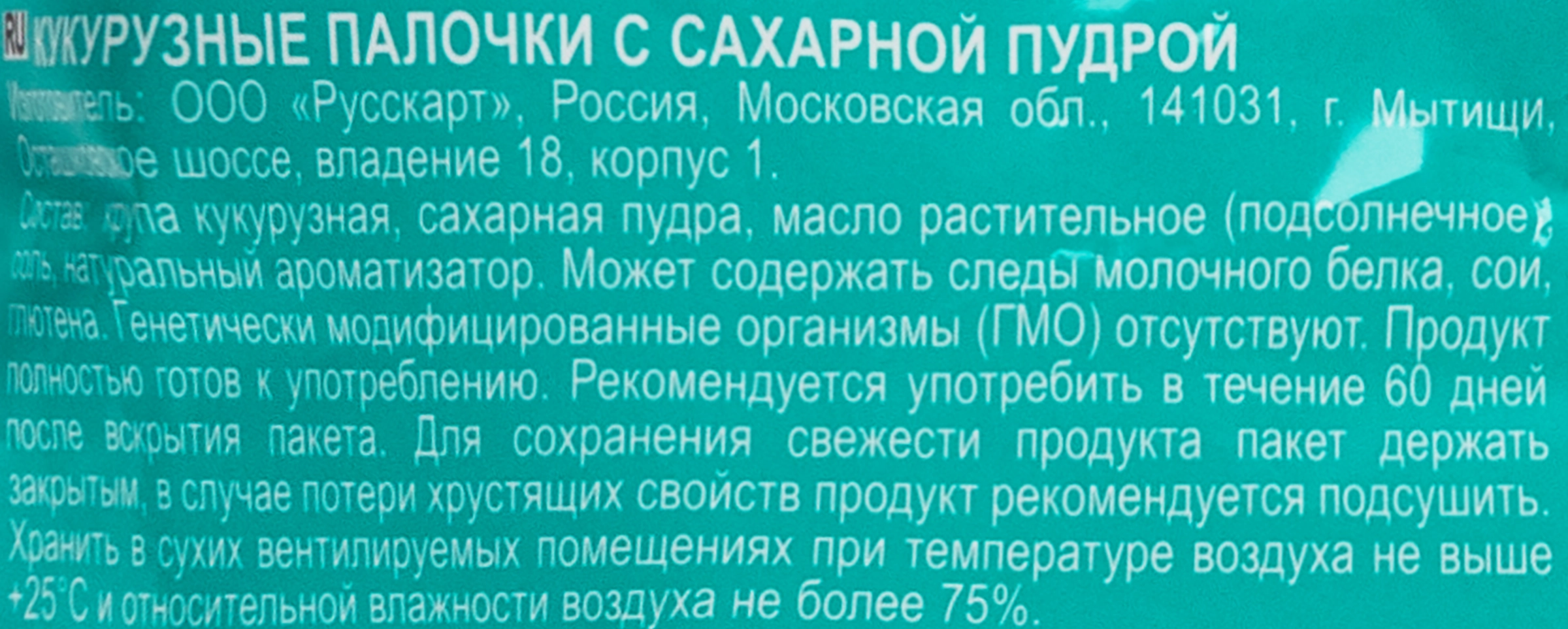 Палочки кукурузные КУЗЯ ЛАКОМКИН с сахарной пудрой, 190г - купить с  доставкой в Москве и области по выгодной цене - интернет-магазин Утконос