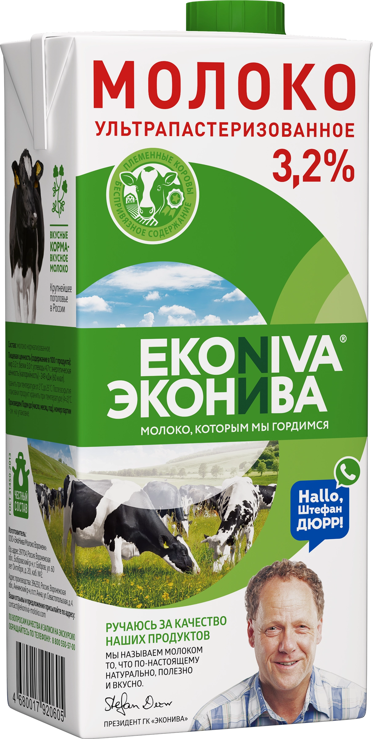 Молоко ультрапастеризованное ЭКОНИВА 3,2%, без змж, 1000мл - купить с  доставкой в Москве и области по выгодной цене - интернет-магазин Утконос