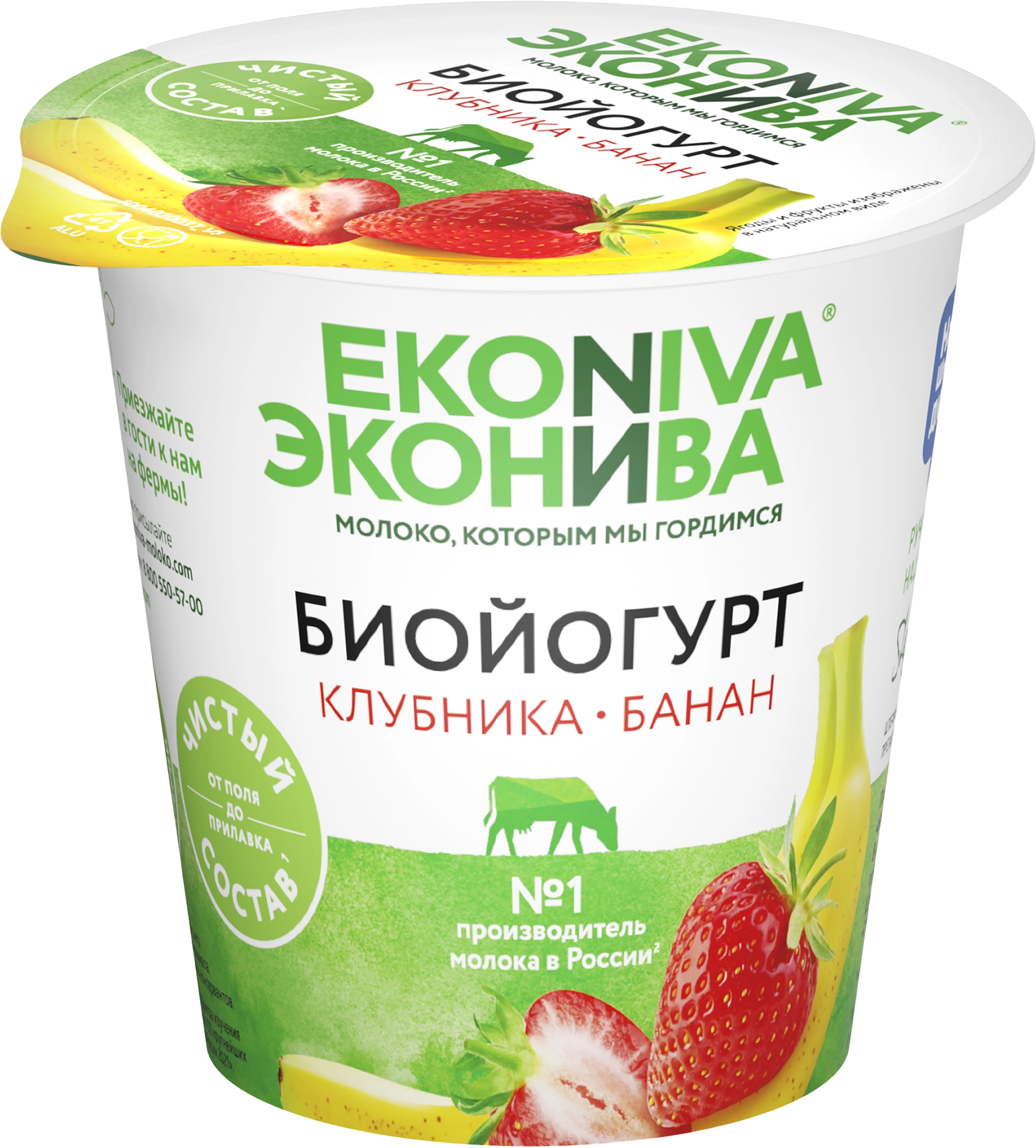 <b>Биойогурт</b> ЭКОНИВА Клубника, банан 2,8%, без змж, 125г. 