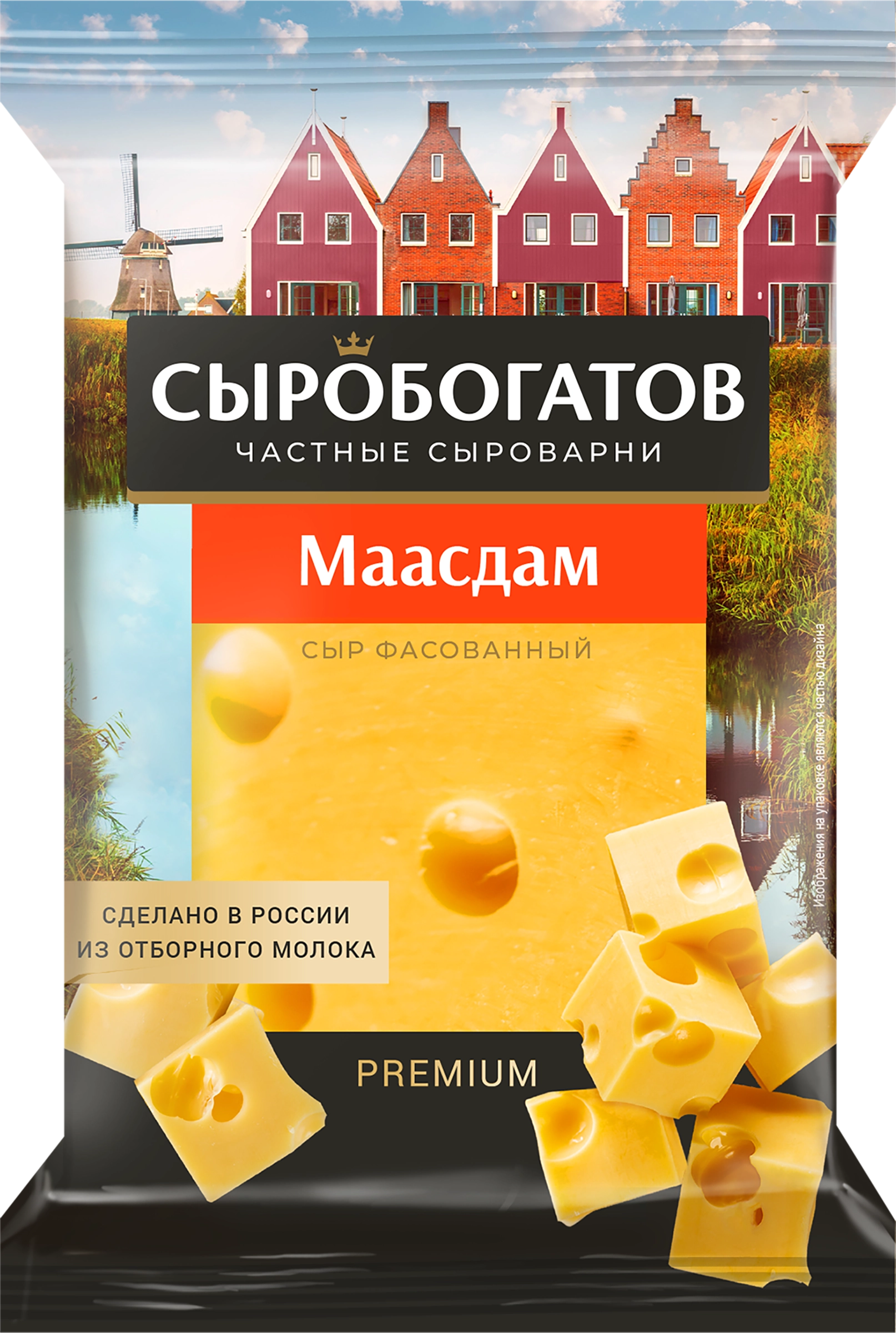 Сыр СЫРОБОГАТОВ Маасдам 45%, без змж, 200г