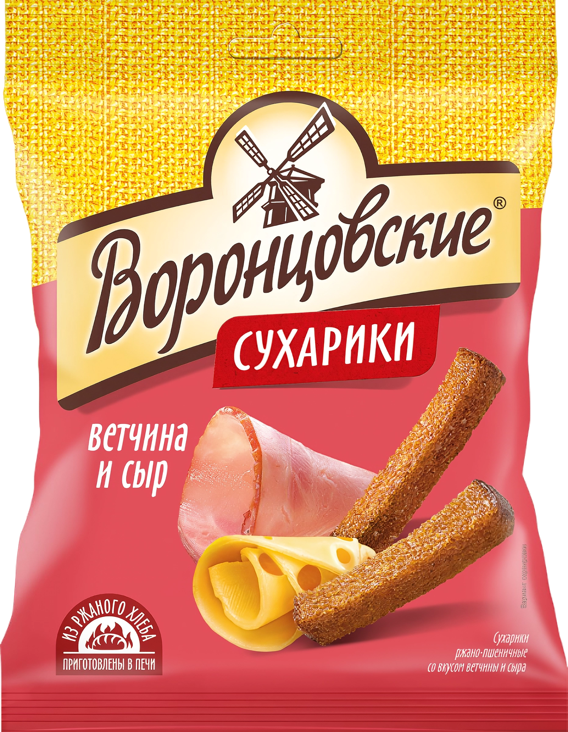 Сухарики ржано-пшеничные ВОРОНЦОВСКИЕ Ветчина и сыр, 120г - купить с  доставкой в Москве и области по выгодной цене - интернет-магазин Утконос