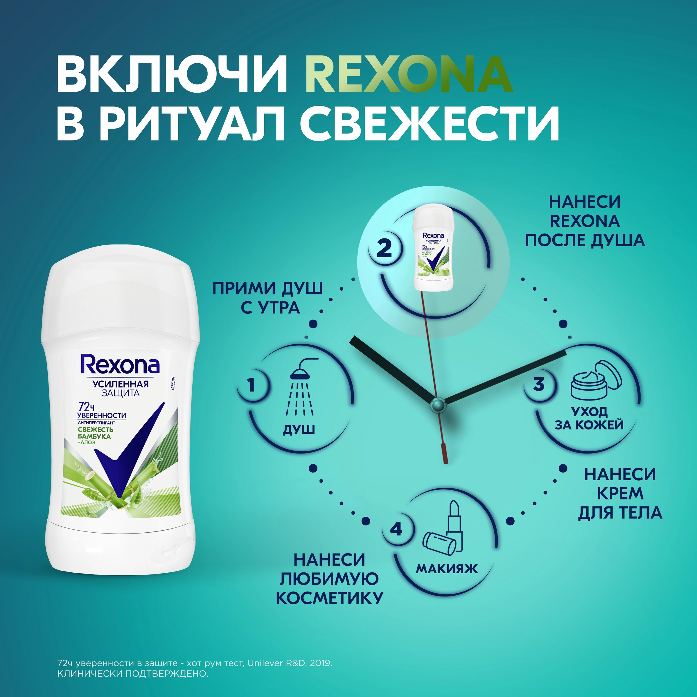 Дезодорант-антиперспирант стик женский REXONA Свежесть бамбука и алоэ вера,  40мл