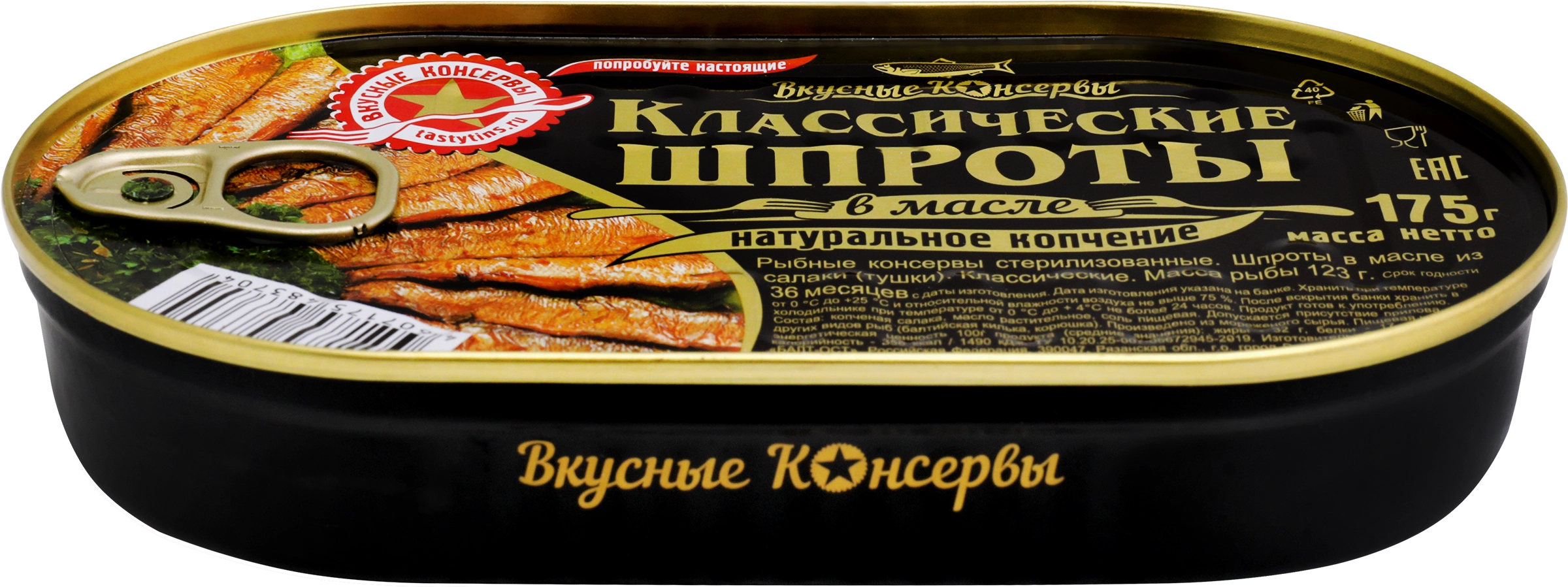 Шпроты ВКУСНЫЕ КОНСЕРВЫ в масле, 175г - купить с доставкой в Москве и  области по выгодной цене - интернет-магазин Утконос