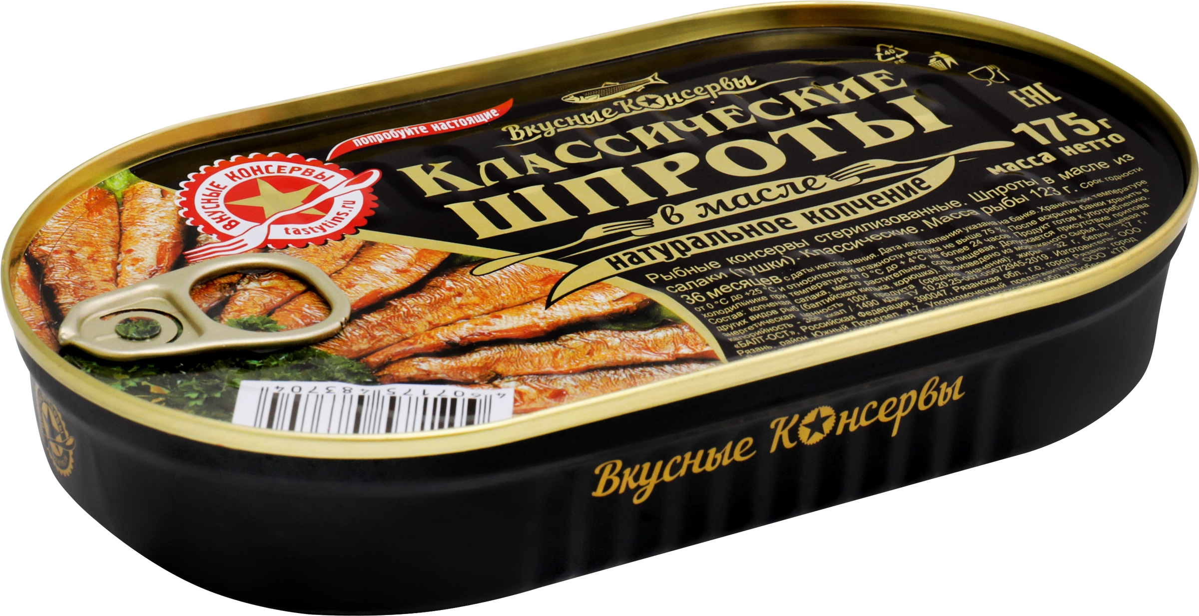 Шпроты ВКУСНЫЕ КОНСЕРВЫ в масле, 175г