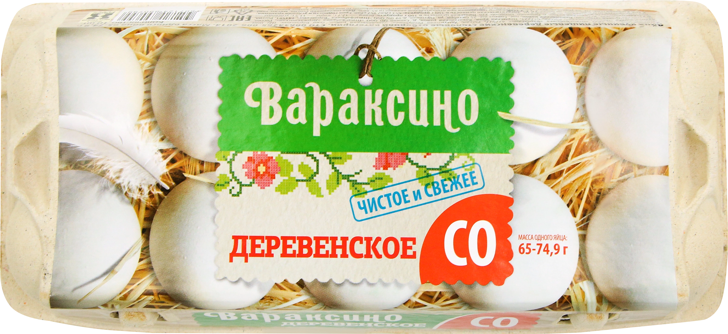 Яйцо куриное ВАРАКСИНО деревенское СО, 10шт - купить с доставкой в Москве и  области по выгодной цене - интернет-магазин Утконос