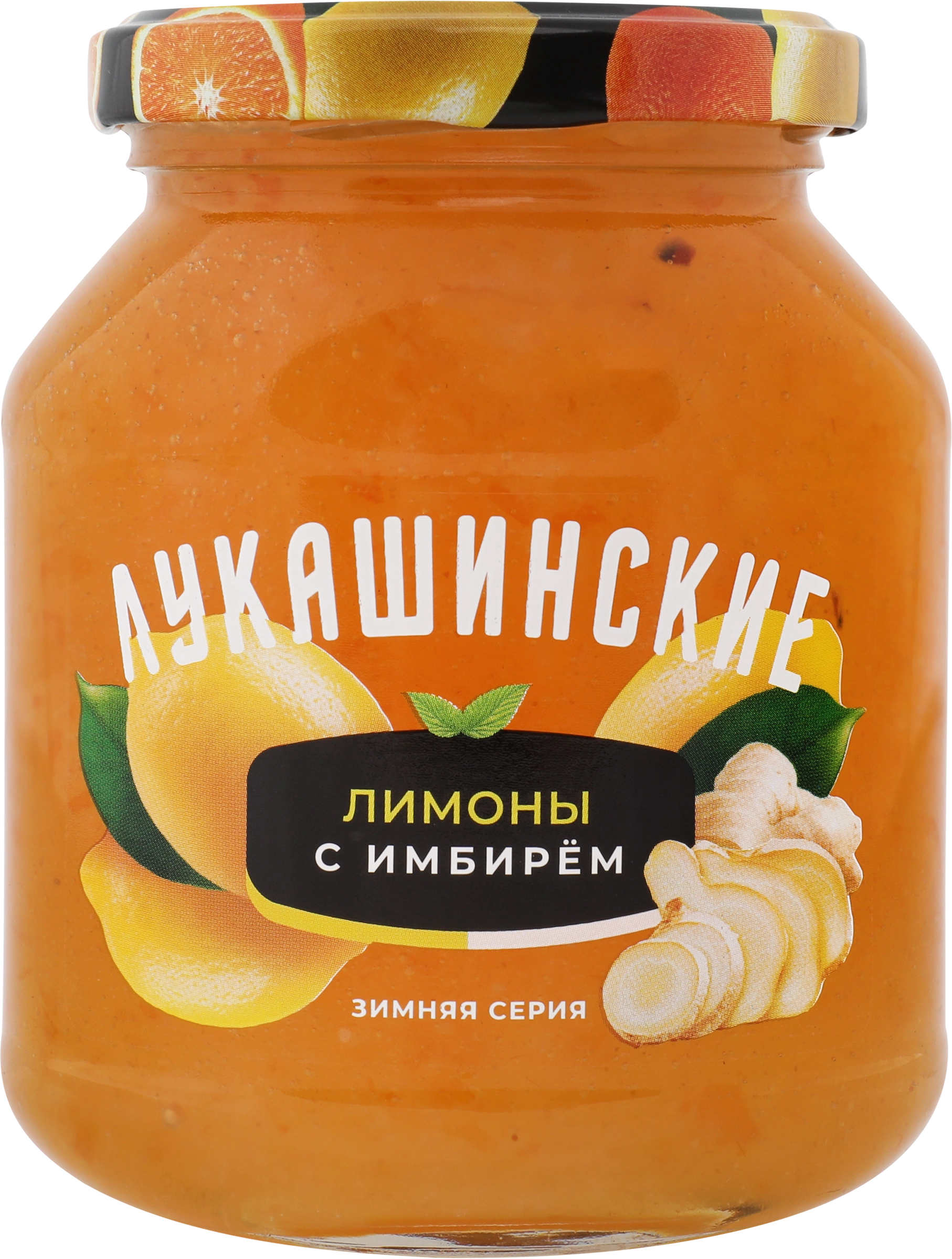 Лимоны ЛУКАШИНСКИЕ с имбирем, 450г