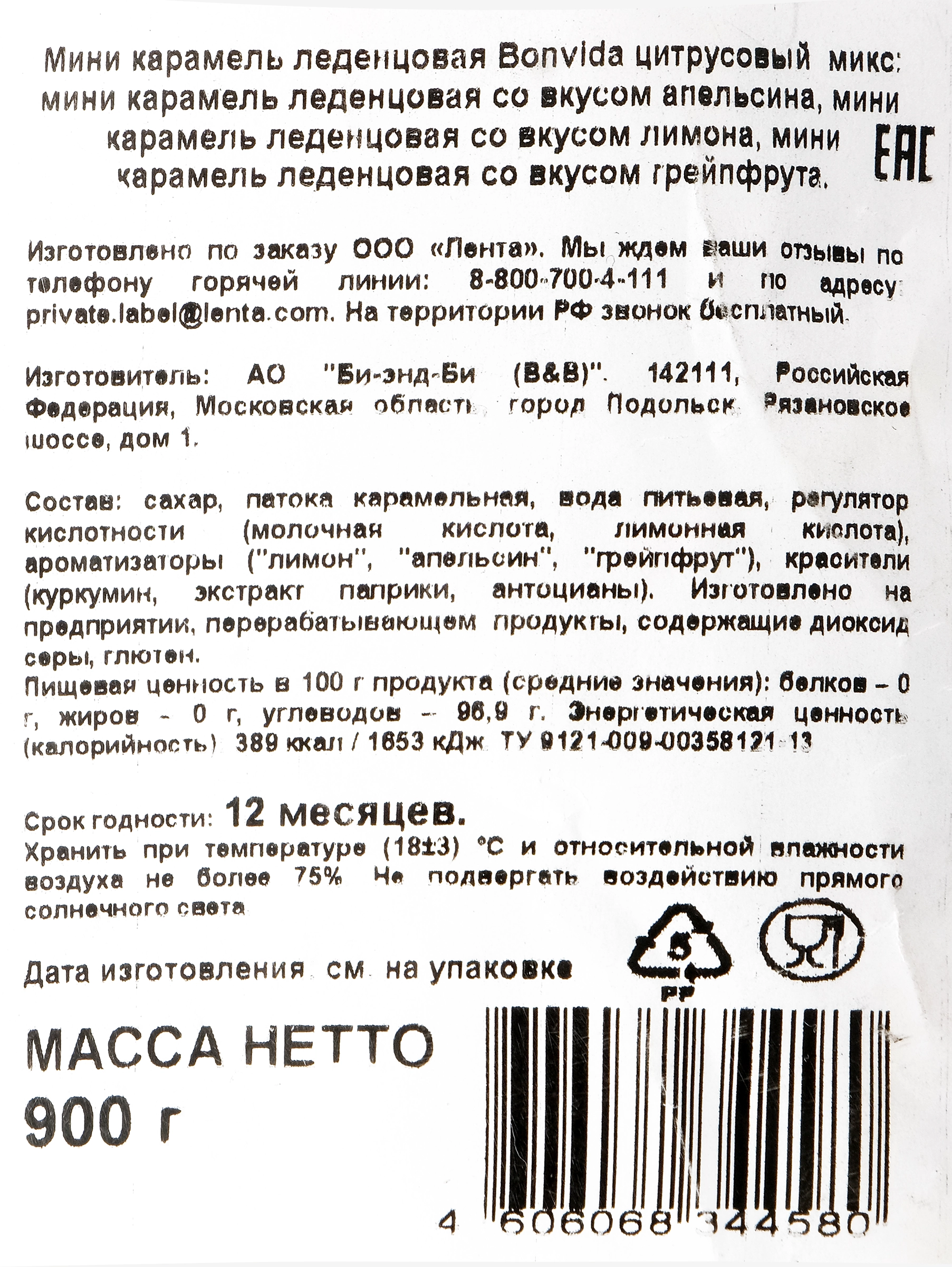 Мини-карамель BONVIDA Цитрусовый микс, 900г - купить с доставкой в Москве и  области по выгодной цене - интернет-магазин Утконос