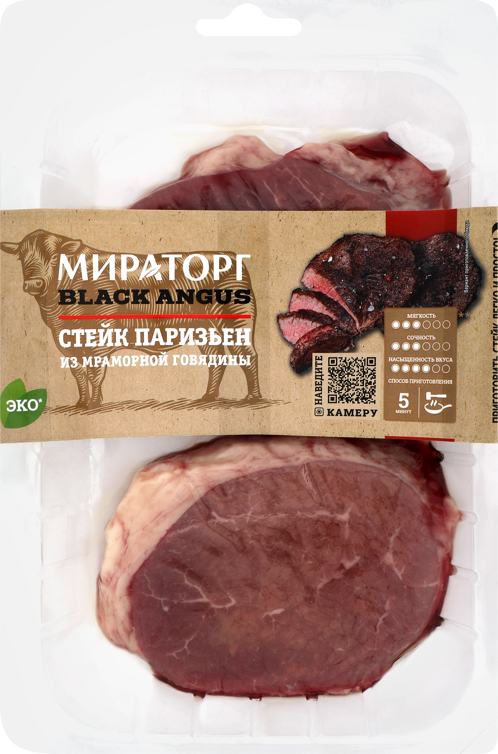 Стейк из мраморной говядины МИРАТОРГ Паризьен Black Angus, 290г - купить с  доставкой в Москве и области по выгодной цене - интернет-магазин Утконос