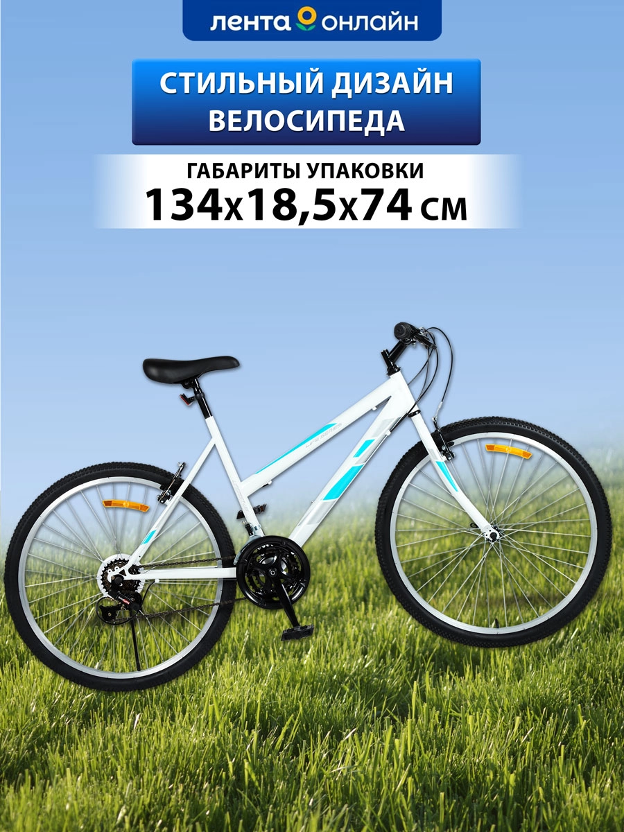 Велосипед Life 26