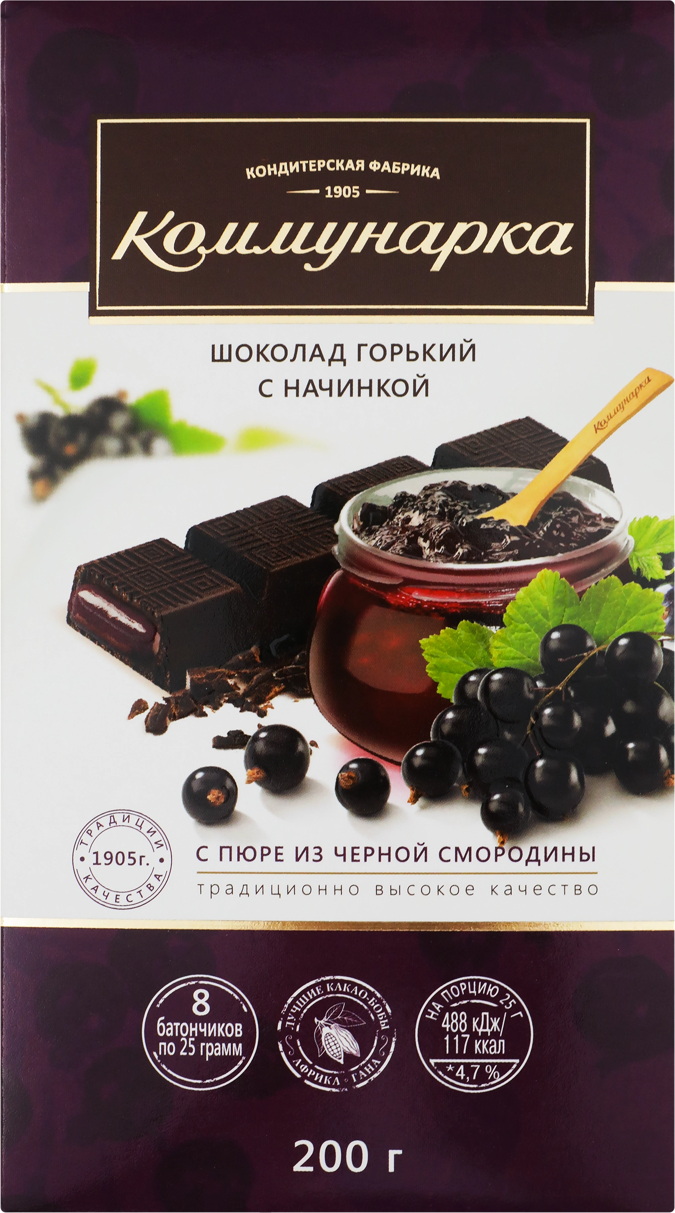 Шоколад КОММУНАРКА Горький шоколад с пюре из черной смородины, 200г -  купить с доставкой в Москве и области по выгодной цене - интернет-магазин  Утконос