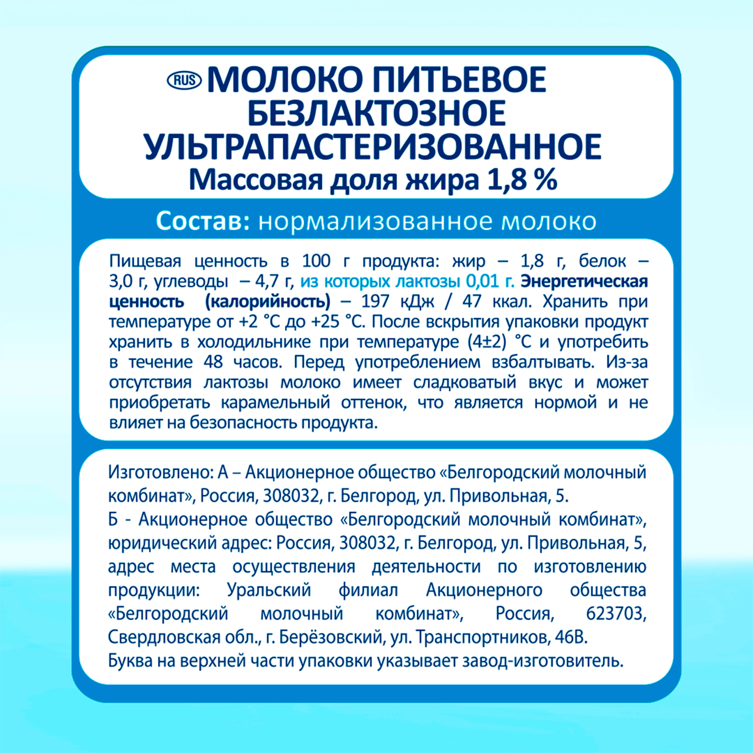 Молоко ультрапастеризованное PARMALAT Comfort UHT безлактозное 1,8%, без  змж, 1000мл - купить с доставкой в Москве и области по выгодной цене -  интернет-магазин Утконос