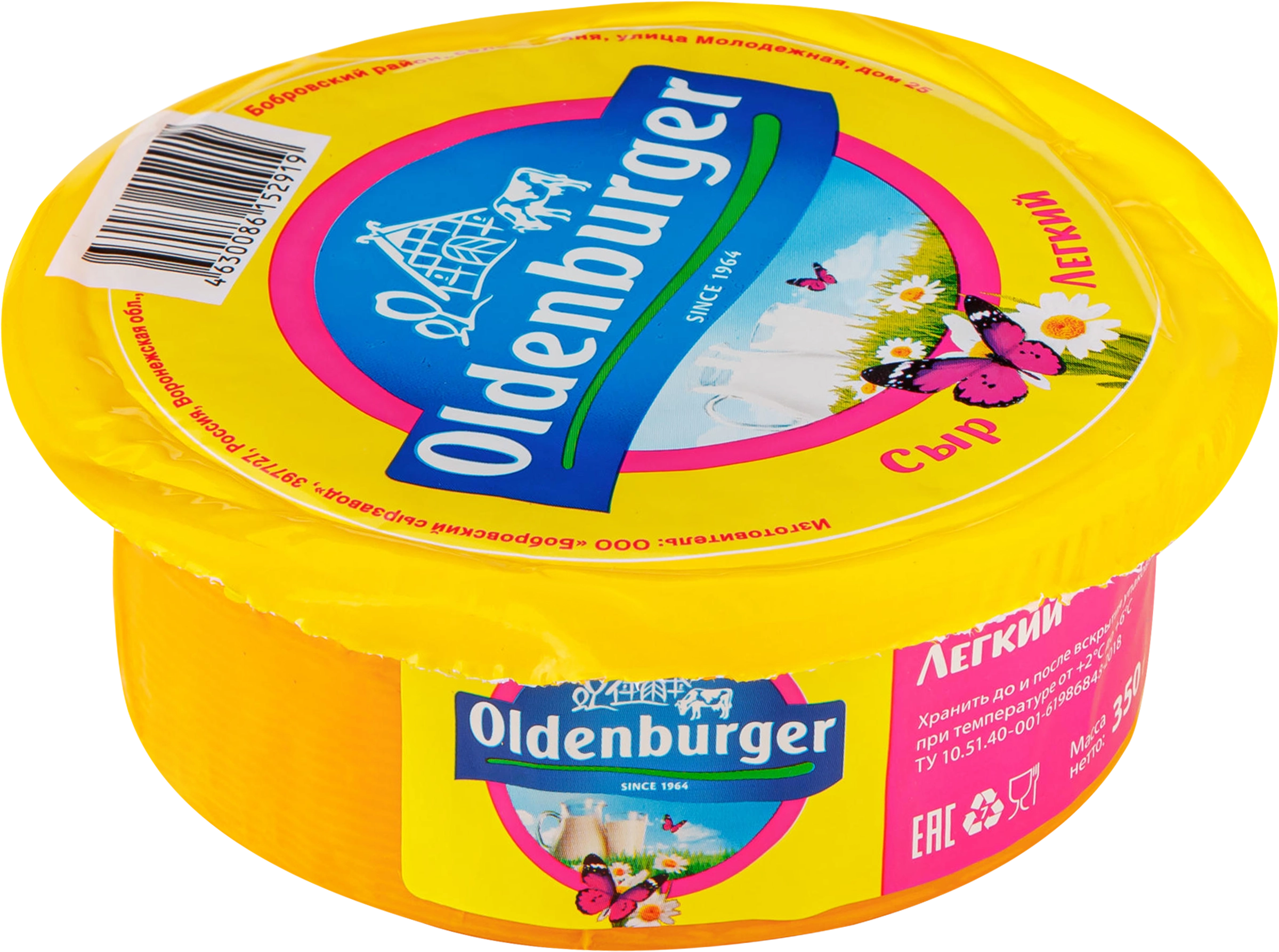 Сыр OLDENBURGER Легкий 30%, без змж, 350г