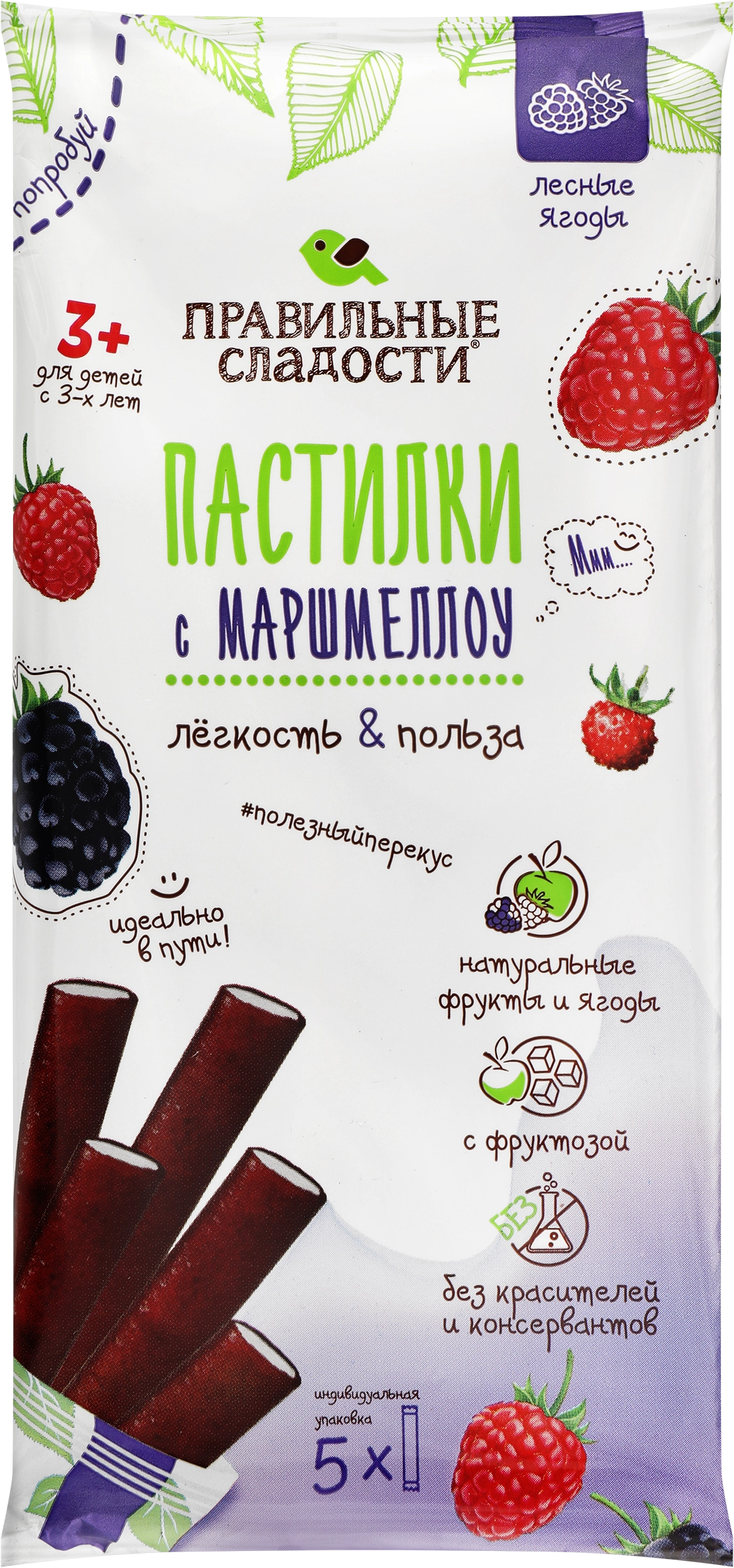 Пастилки с маршмеллоу ПРАВИЛЬНЫЕ СЛАДОСТИ Лесные ягоды, 55г - купить с  доставкой в Москве и области по выгодной цене - интернет-магазин Утконос