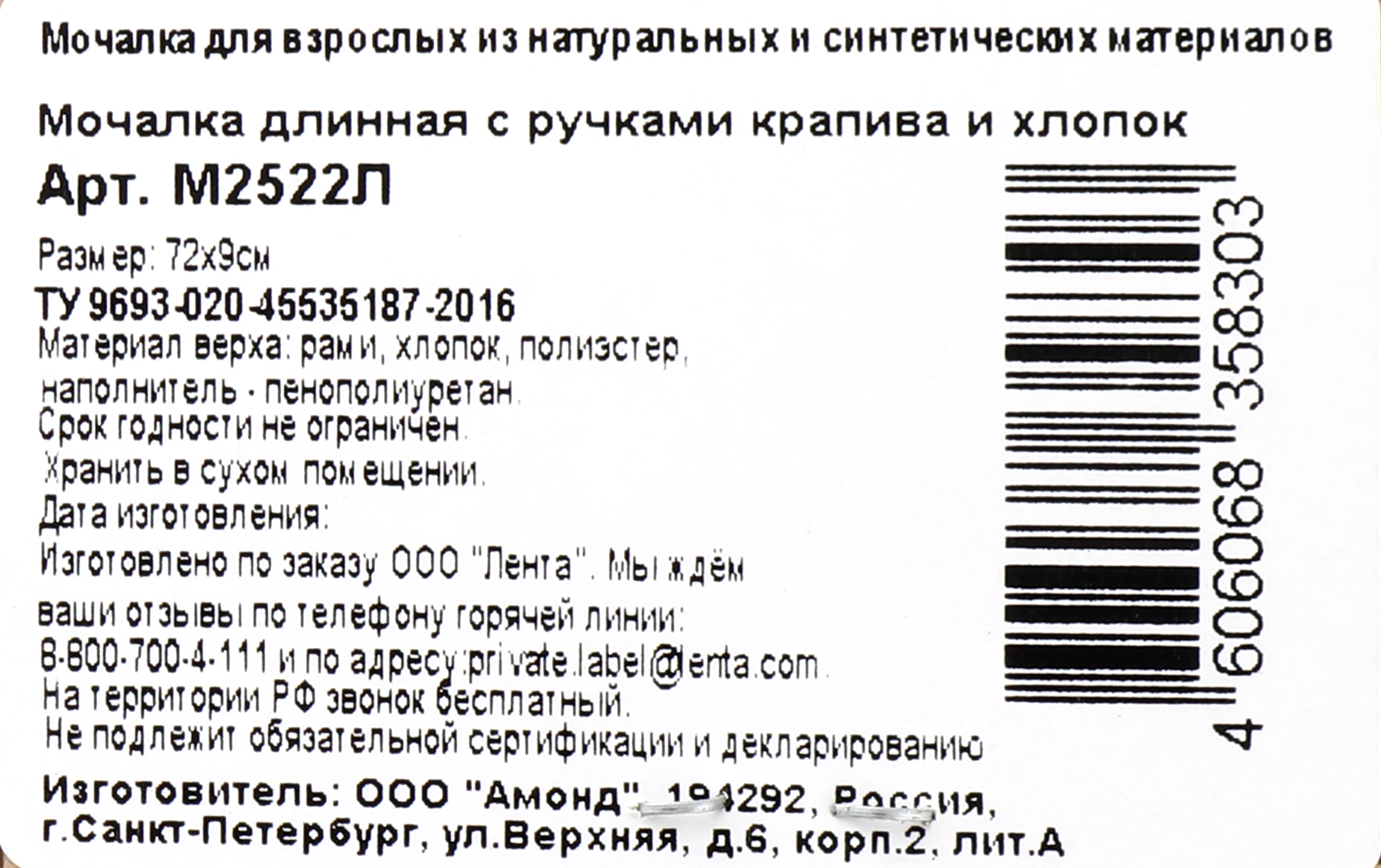 Мочалка HOMECLUB из крапивы и хлопка, длинная с ручками - купить с  доставкой в Москве и области по выгодной цене - интернет-магазин Утконос