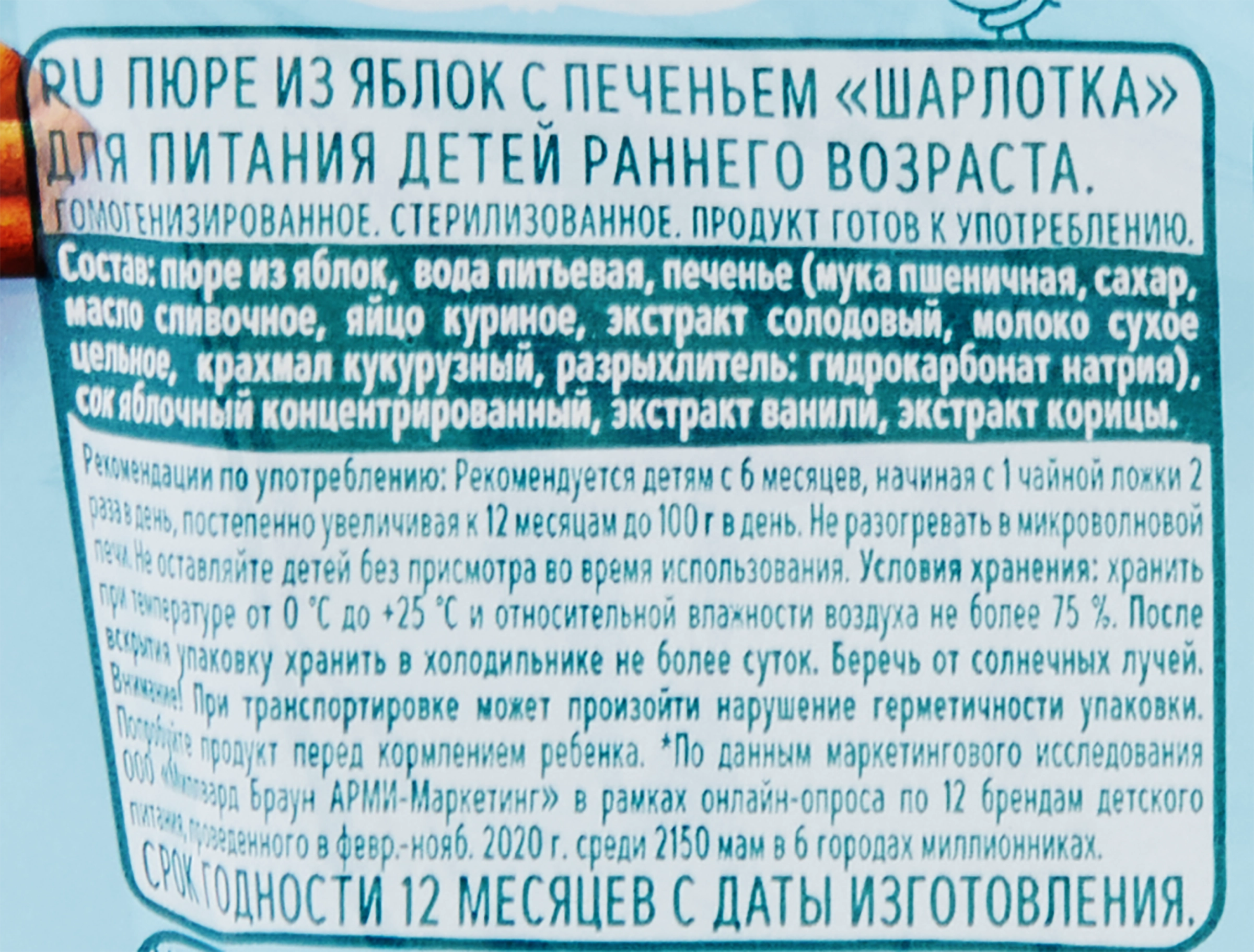 Пюре фруктовое ФРУТОНЯНЯ Шарлотка, яблоко, с печеньем, с 6 месяцев, 90г -  купить с доставкой в Москве и области по выгодной цене - интернет-магазин  Утконос