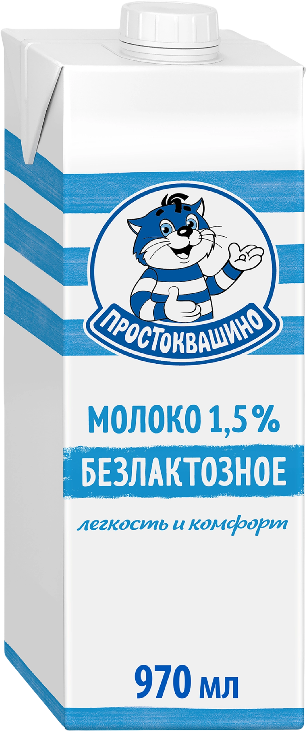 Молоко ультрапастеризованное ПРОСТОКВАШИНО безлактозное 1,5%, без змж,  970мл - купить с доставкой в Москве и области по выгодной цене -  интернет-магазин Утконос