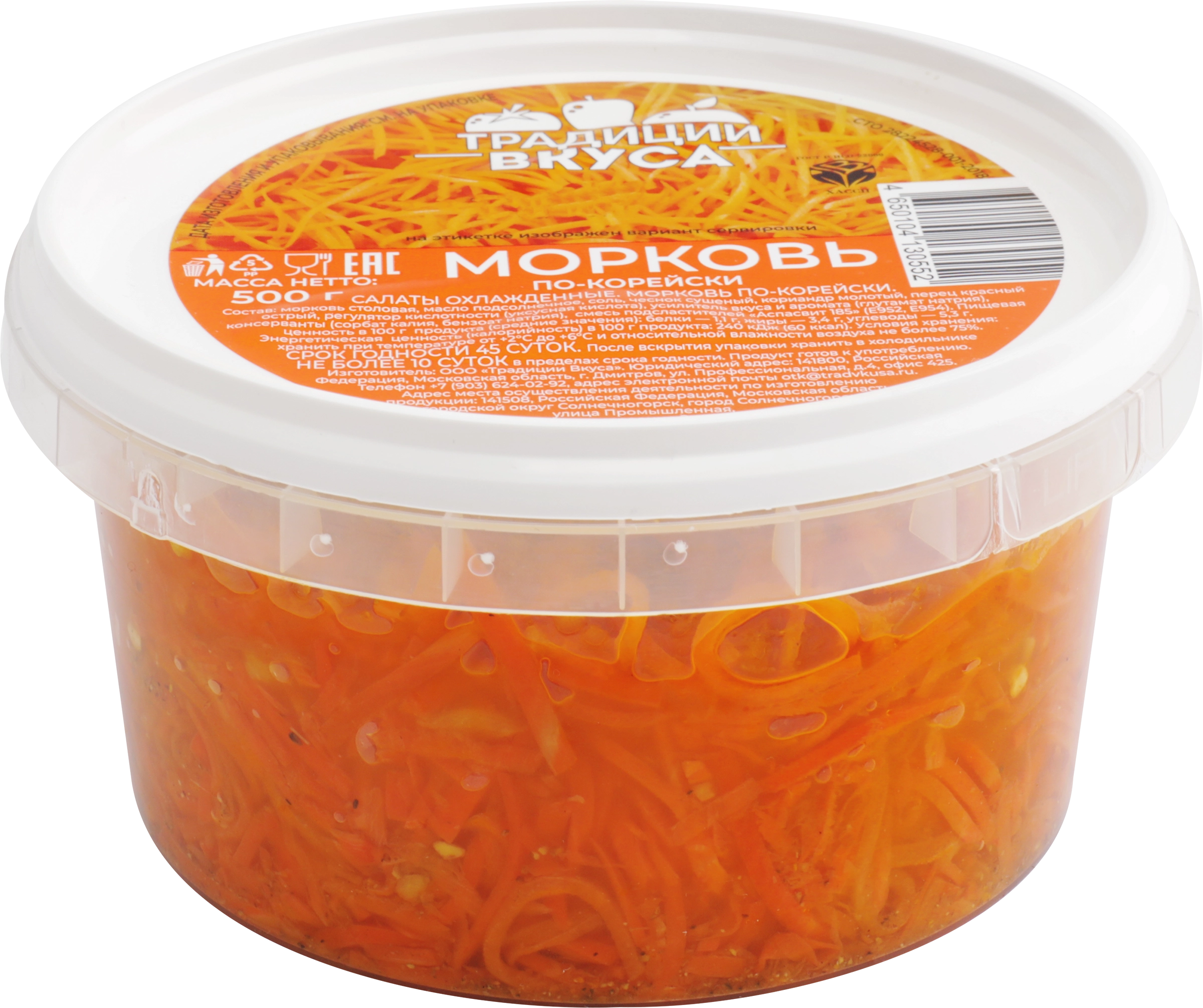 Морковь ТРАДИЦИИ ВКУСА По-корейски, 500г - купить с доставкой в Москве и  области по выгодной цене - интернет-магазин Утконос