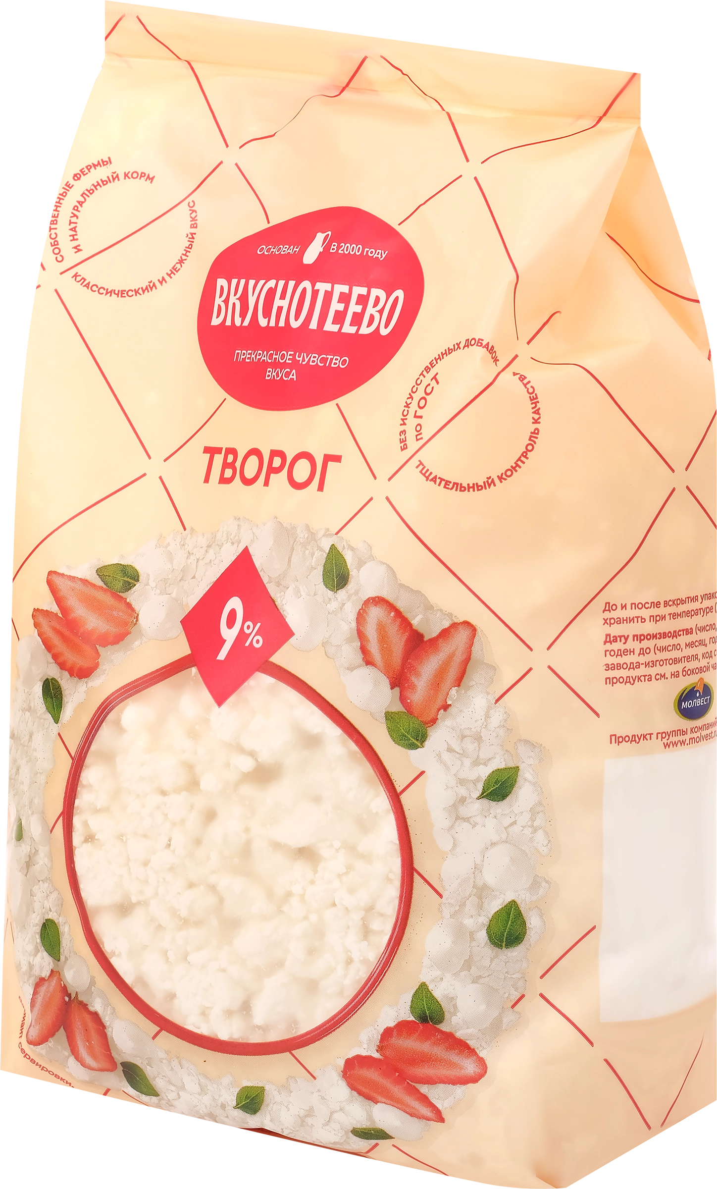 Творог ВКУСНОТЕЕВО 9%, без змж, 750г