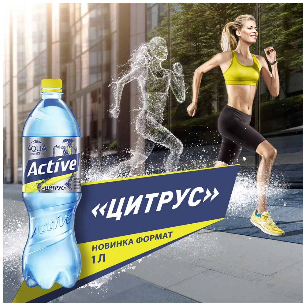 Напиток AQUA MINERALE Active Цитрус со вкусом лимона, 1л