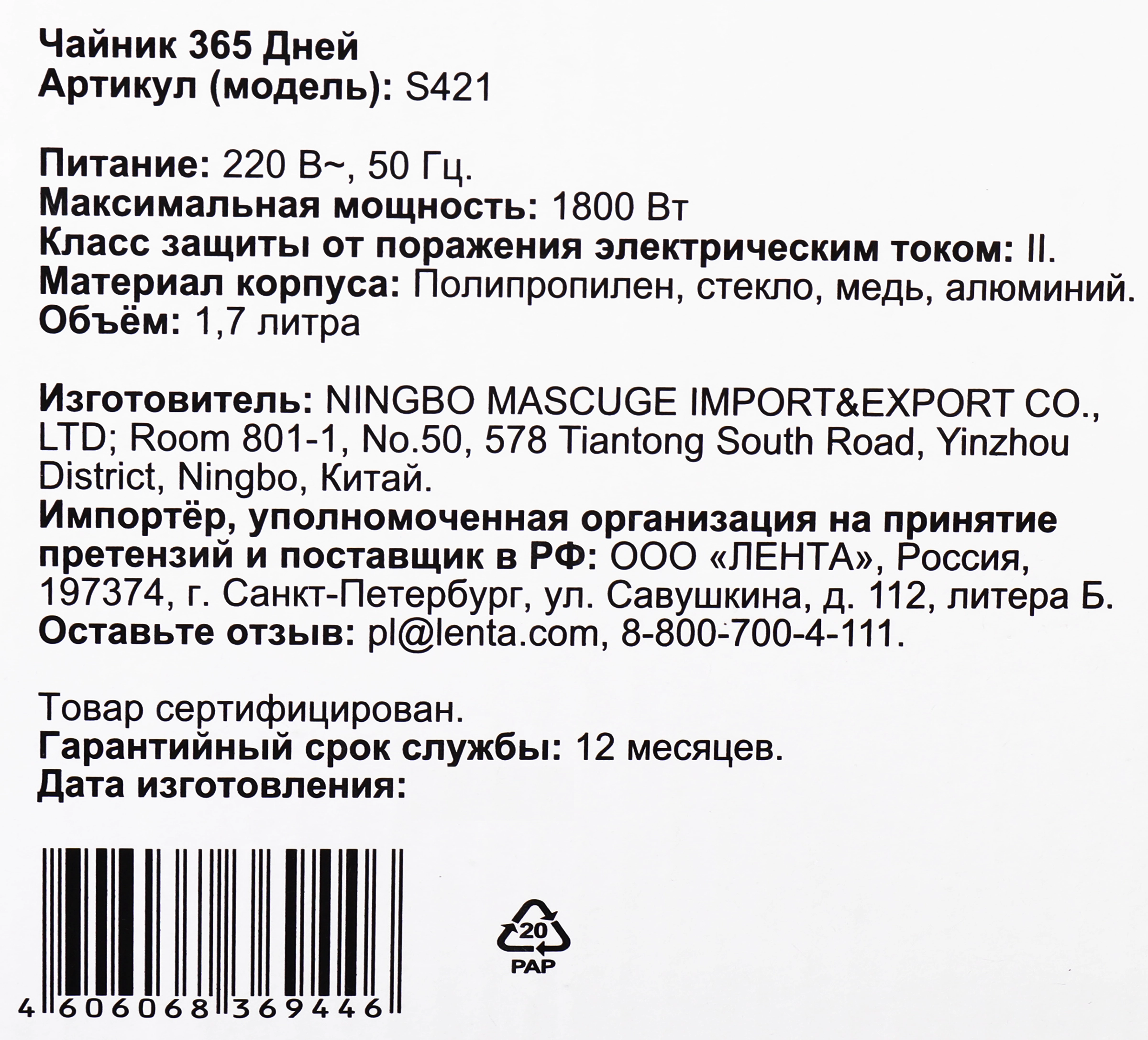 Чайник 365 ДНЕЙ стеклянный, синяя светодиодная подсветка, евровилка, шнур  0,7м, Арт. S421 - купить с доставкой в Москве и области по выгодной цене -  интернет-магазин Утконос