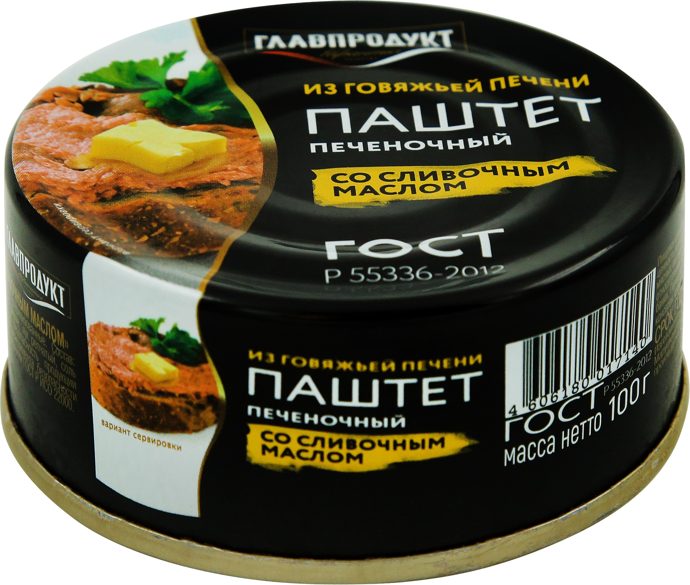 Паштет печеночный ГЛАВПРОДУКТ со сливочным маслом, ГОСТ, 100г - купить с  доставкой в Москве и области по выгодной цене - интернет-магазин Утконос