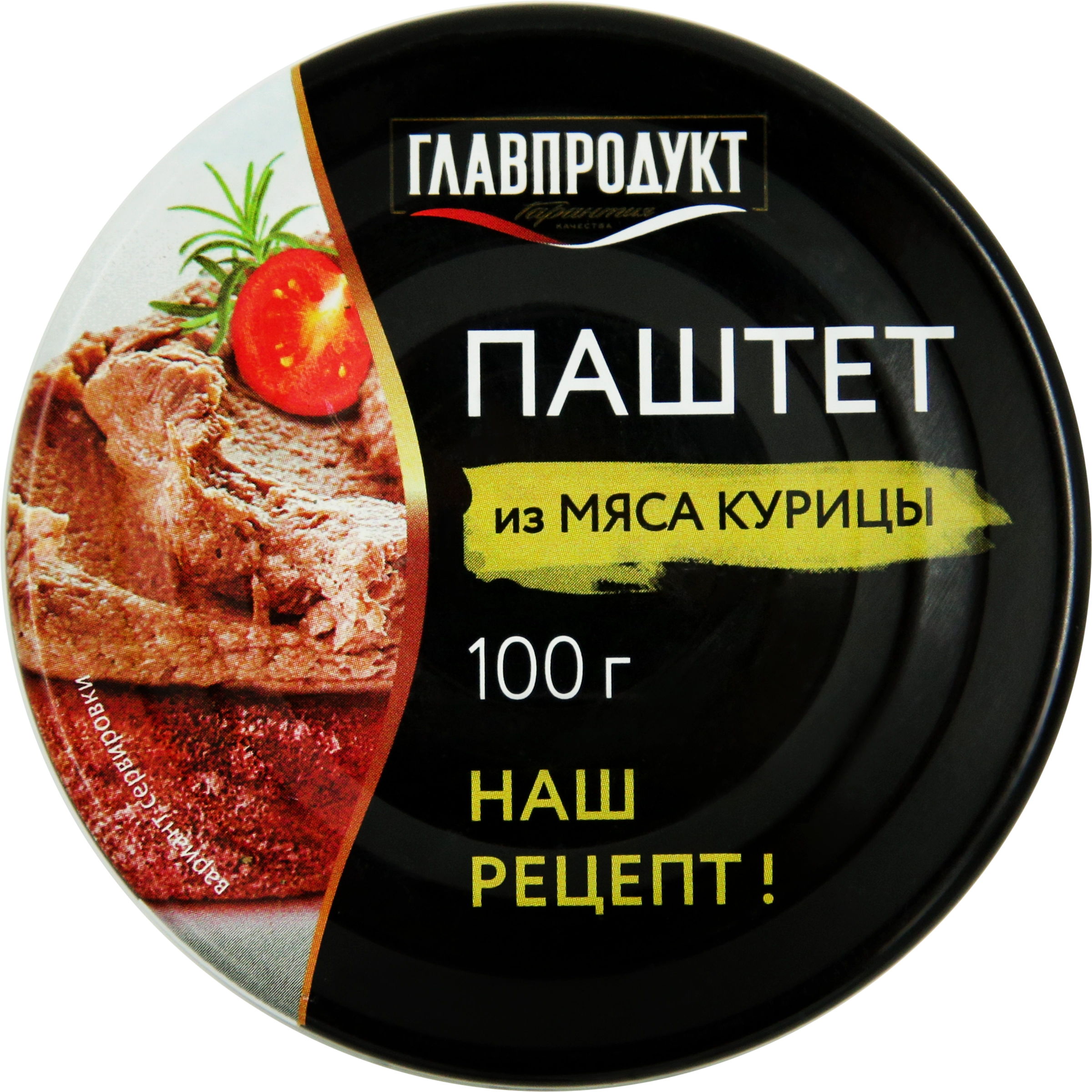 Паштет из мяса курицы ГЛАВПРОДУКТ, 100г - купить с доставкой в Москве и  области по выгодной цене - интернет-магазин Утконос