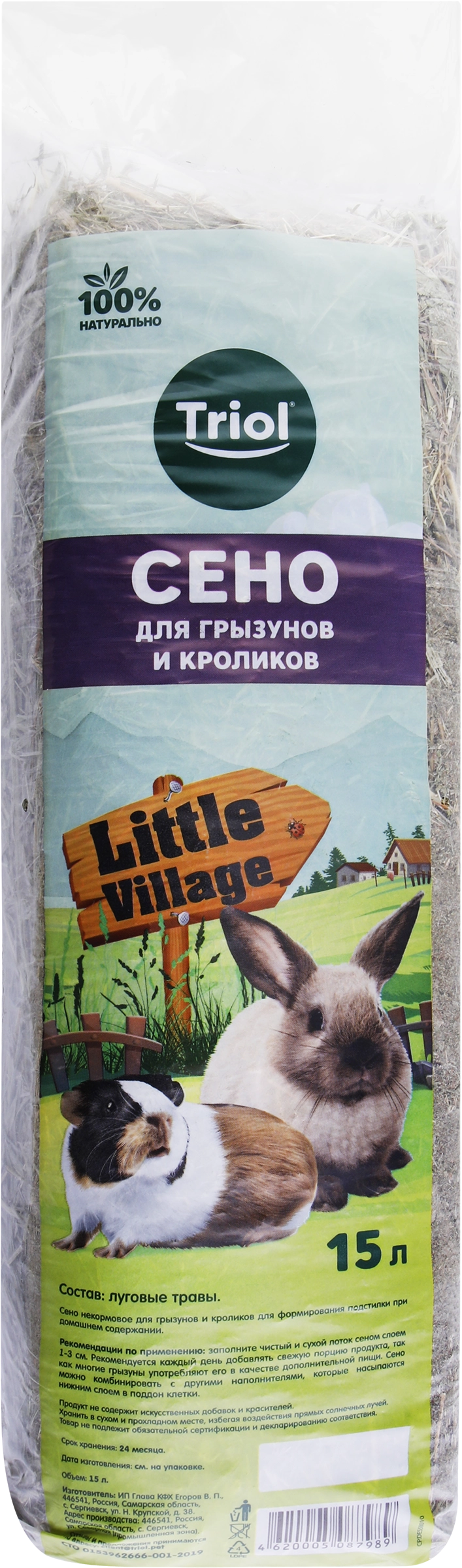 Сено луговое для грызунов и кроликов TRIOL Криспи 15л, 600г - купить с  доставкой в Москве и области по выгодной цене - интернет-магазин Утконос