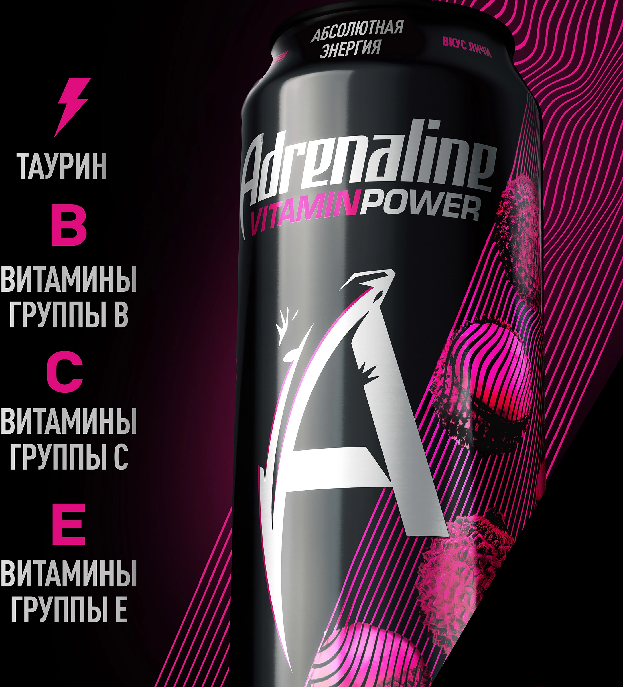 Напиток энергетический ADRENALINE Vitamin Power тонизирующий газированный,  0.449л - купить с доставкой в Москве и области по выгодной цене -  интернет-магазин Утконос