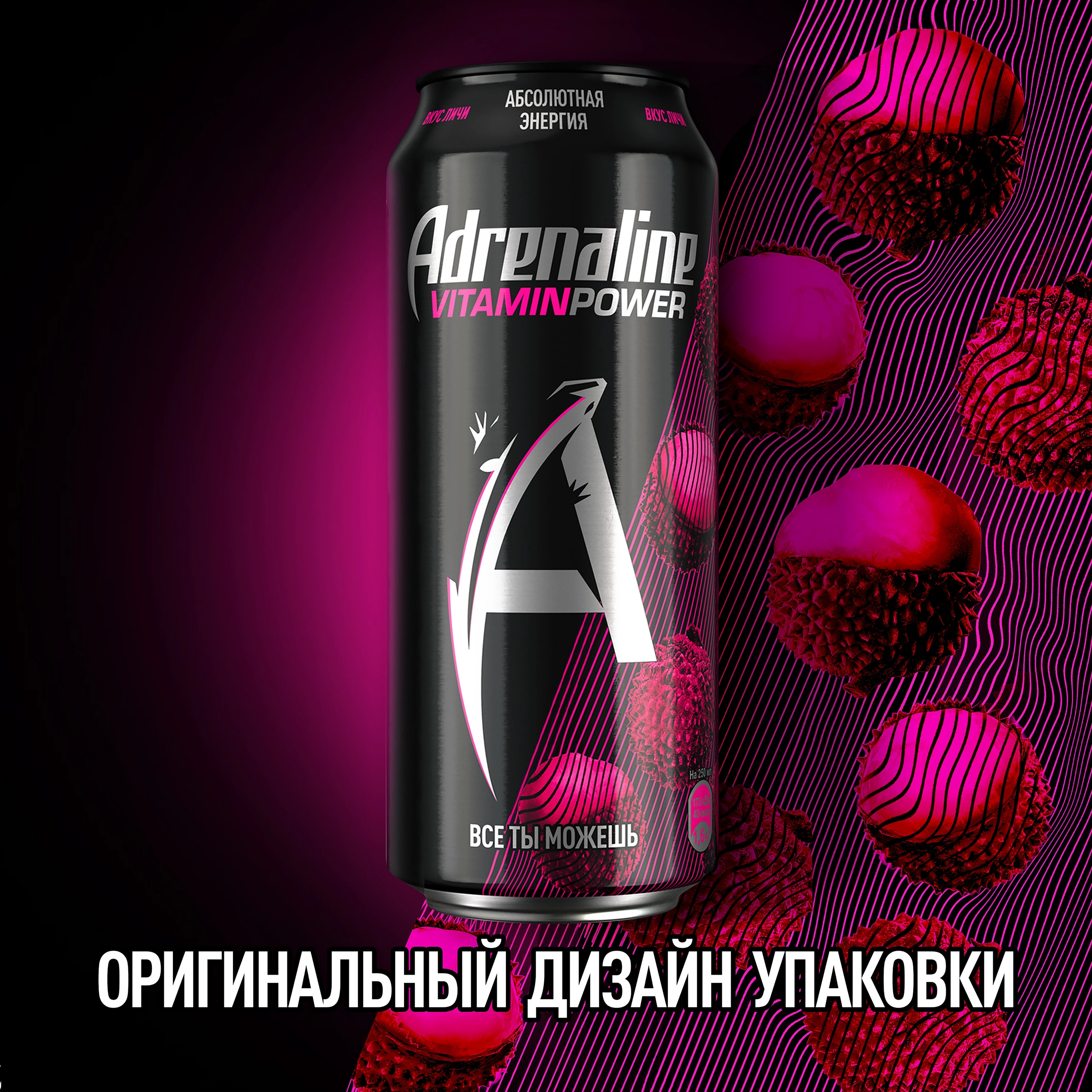 Напиток энергетический ADRENALINE Vitamin Power тонизирующий газированный,  0.449л - купить с доставкой в Москве и области по выгодной цене -  интернет-магазин Утконос