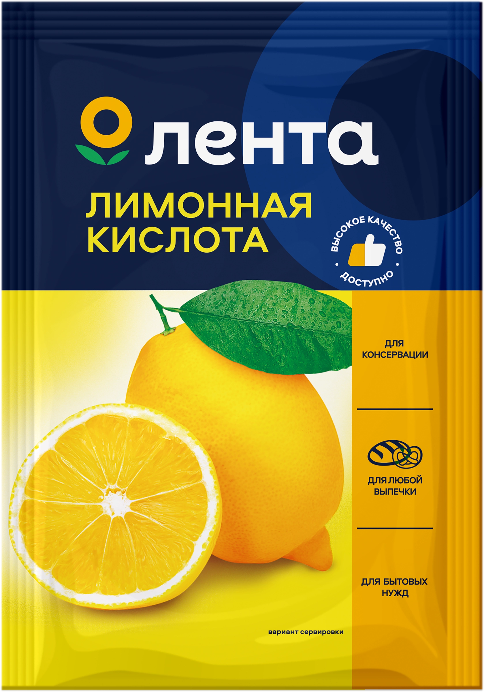 Лимонная кислота ЛЕНТА, 80г - купить с доставкой в Москве и области по  выгодной цене - интернет-магазин Утконос