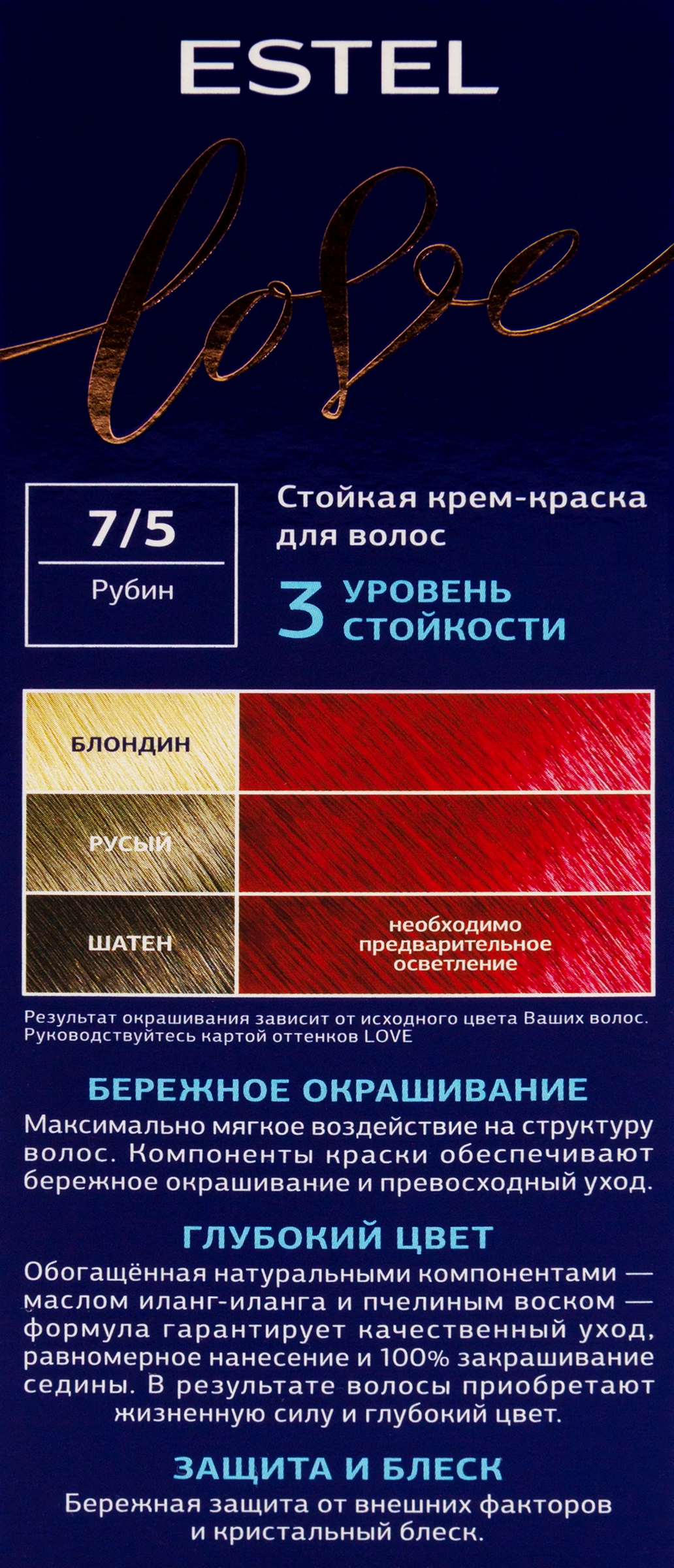 Крем-краска для волос ESTEL Love 7/5 Рубин, 115мл - купить с доставкой в  Москве и области по выгодной цене - интернет-магазин Утконос