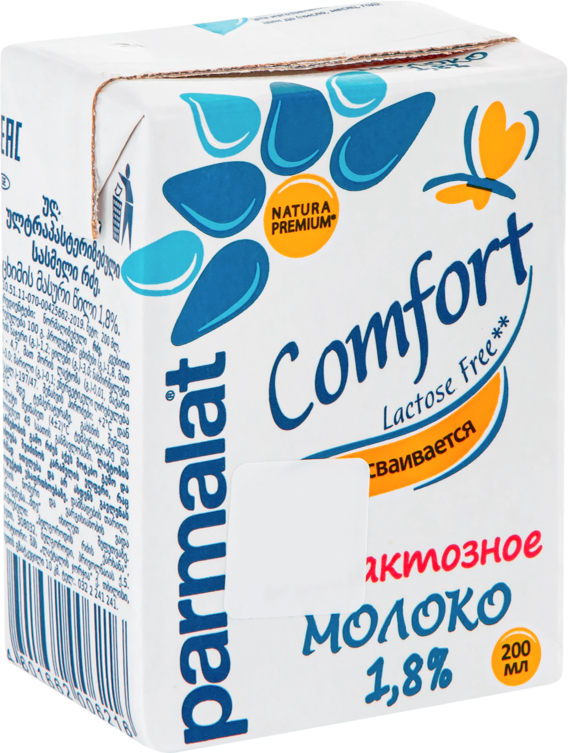 Молоко ультрапастеризованное PARMALAT Comfort UHT безлактозное 1,8%, без  змж, 200мл - купить с доставкой в Москве и области по выгодной цене -  интернет-магазин Утконос