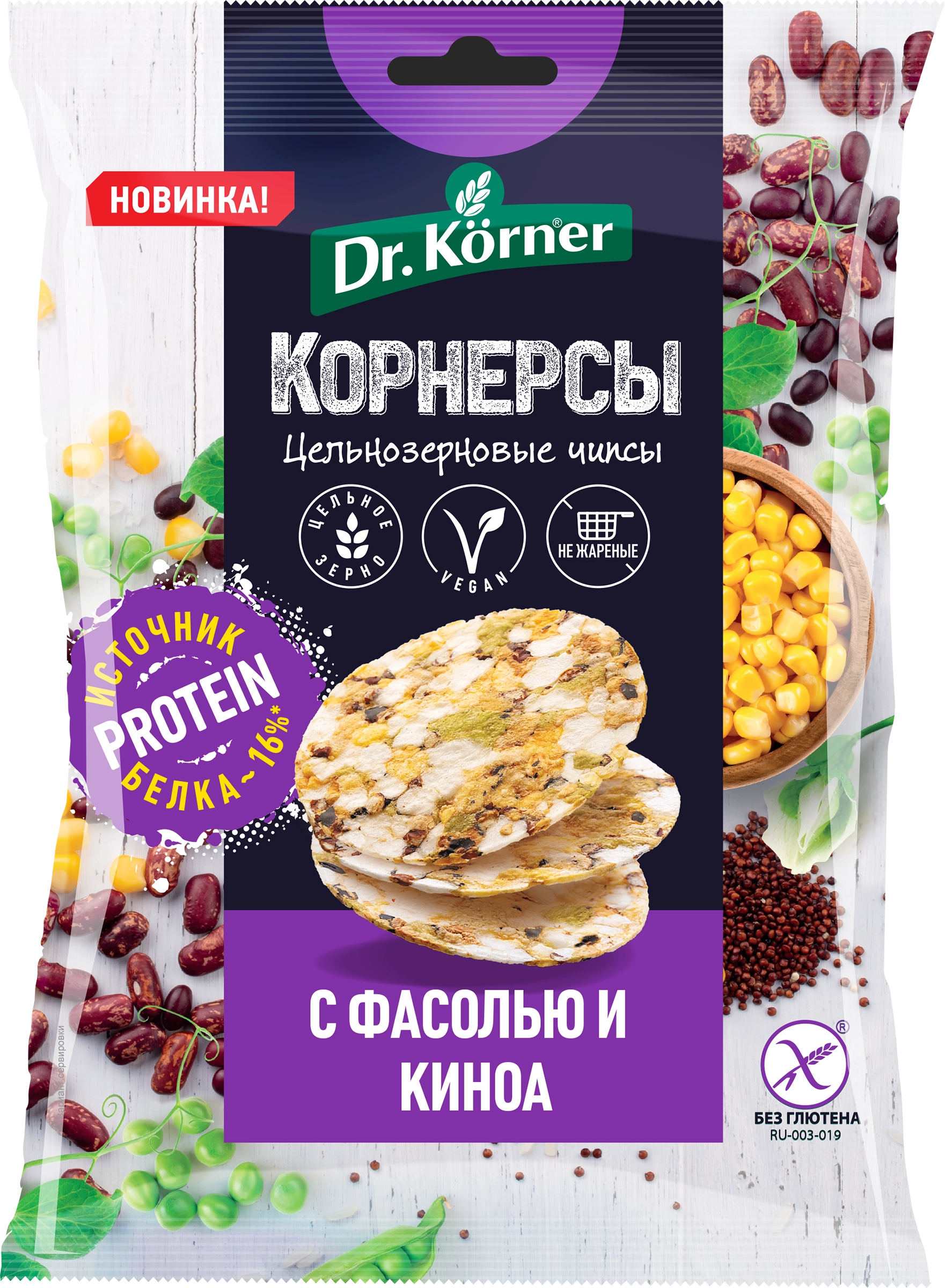 Чипсы цельнозерновые кукурузно-рисовые DR. KORNER Корнерсы с горошком,  фасолью и киноа, 50г - купить с доставкой в Москве и области по выгодной  цене - интернет-магазин Утконос