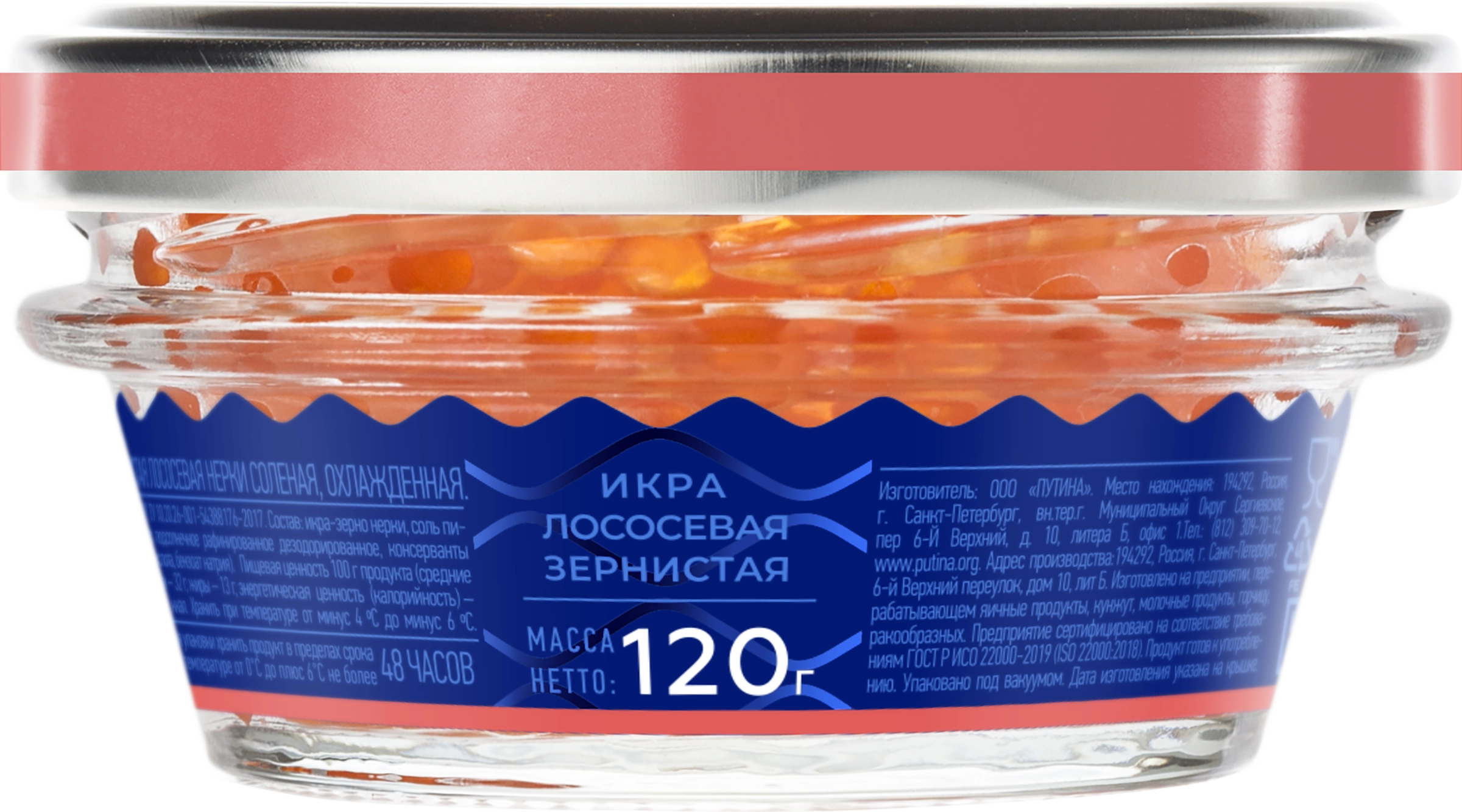 Икра нерки ПУТИНА зернистая, 120г - купить с доставкой в Москве и области  по выгодной цене - интернет-магазин Утконос