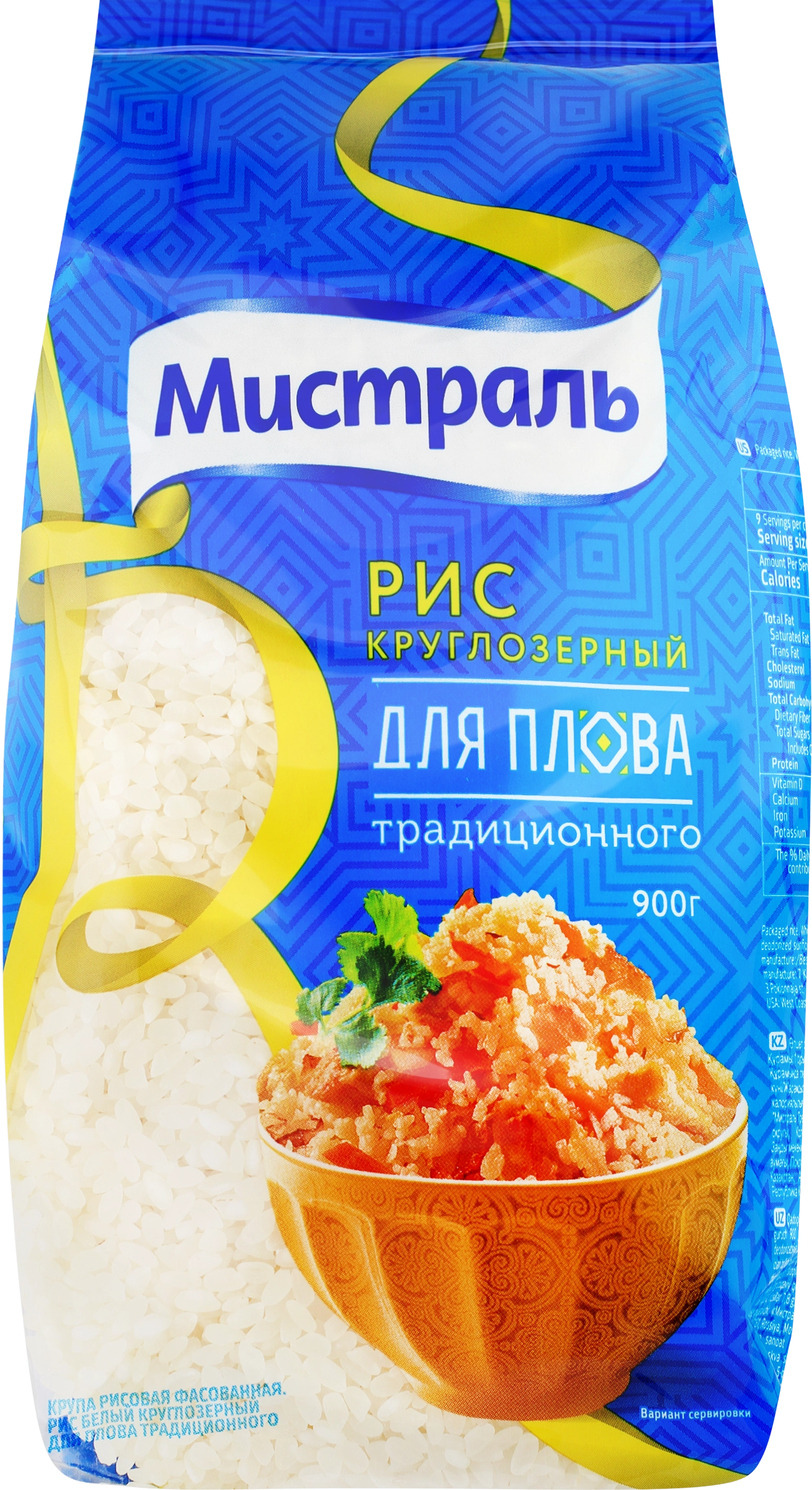 Рис для плова МИСТРАЛЬ, 900г - купить с доставкой в Москве и области по  выгодной цене - интернет-магазин Утконос