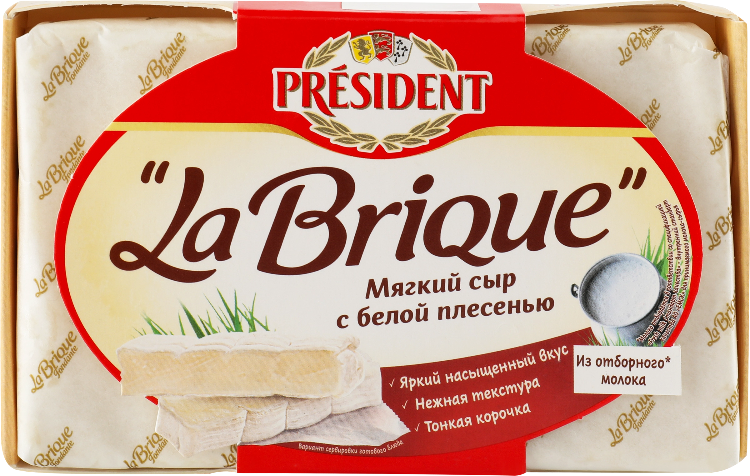 Сыр мягкий PRESIDENT La Brique с белой плесенью 45%, без змж, 200г - купить  с доставкой в Москве и области по выгодной цене - интернет-магазин Утконос