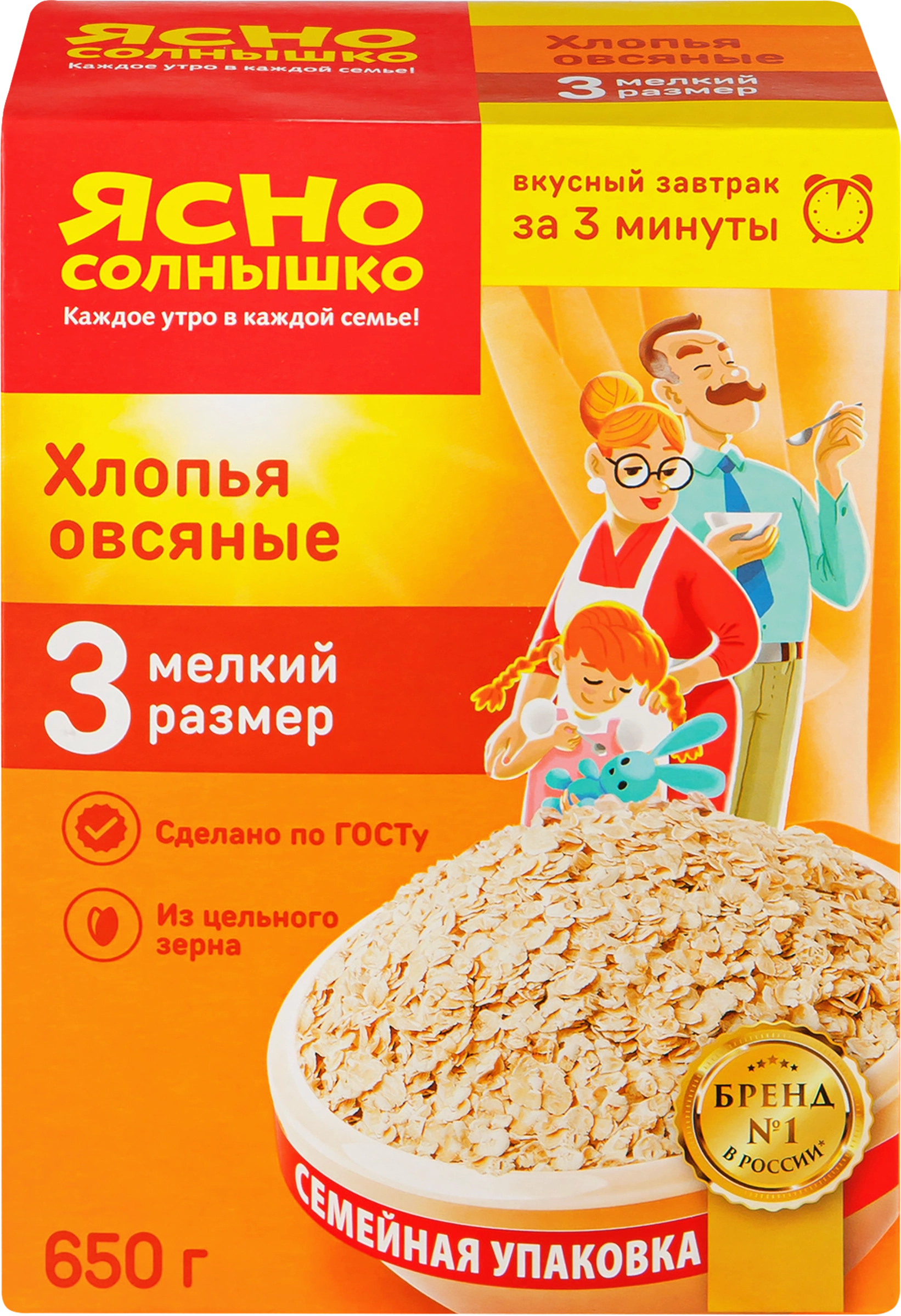 Хлопья овсяные ЯСНО СОЛНЫШКО №3, 650г - купить с доставкой в Москве и  области по выгодной цене - интернет-магазин Утконос