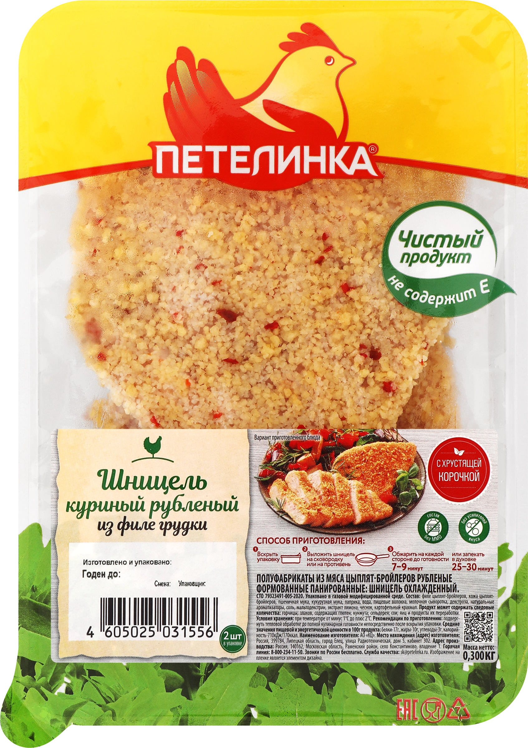 Шницель куриный ПЕТЕЛИНКА, 300г