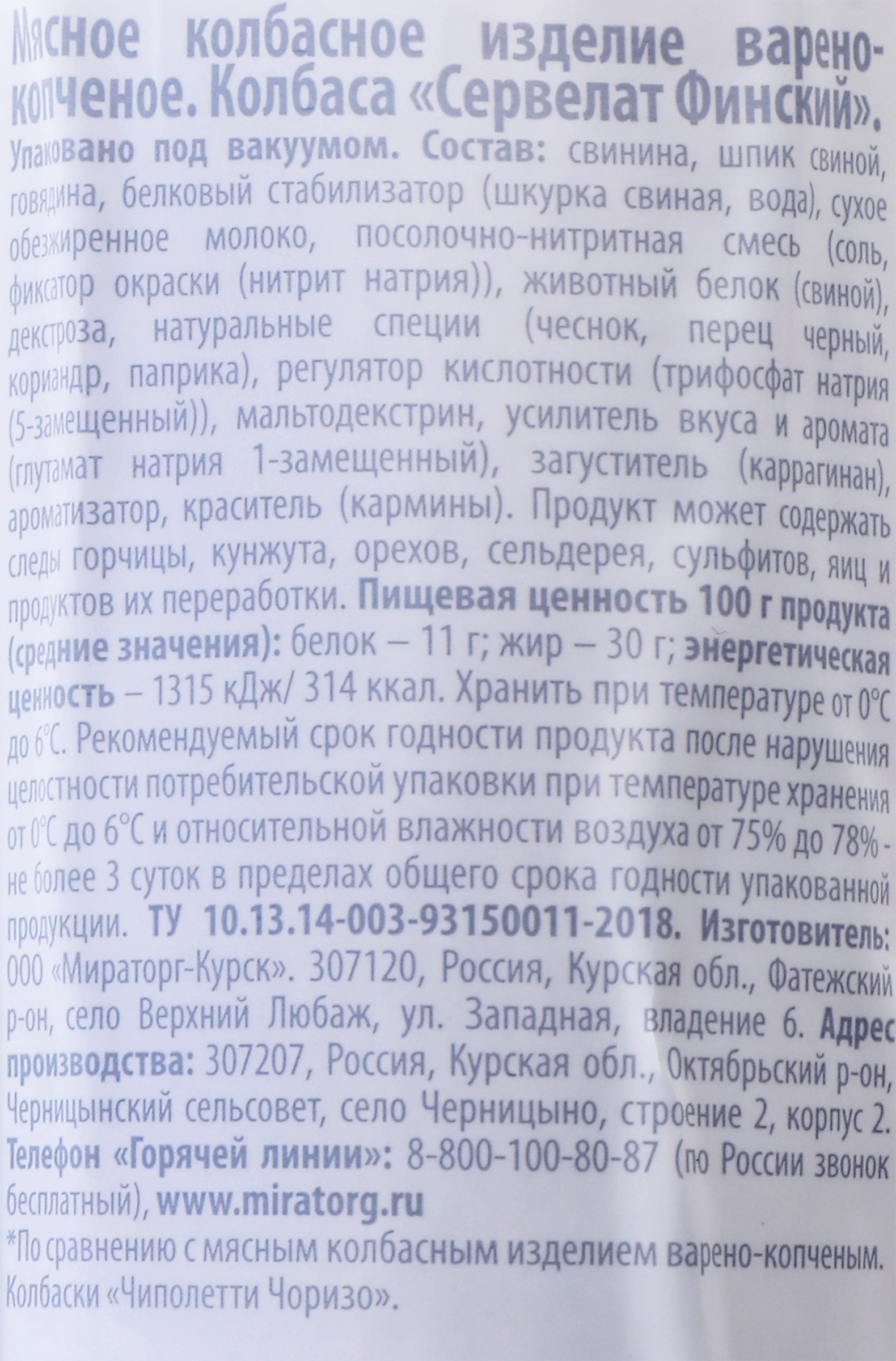 Колбаса копчено-вареная МИРАТОРГ Сервелат Финский, 375г - купить с  доставкой в Москве и области по выгодной цене - интернет-магазин Утконос