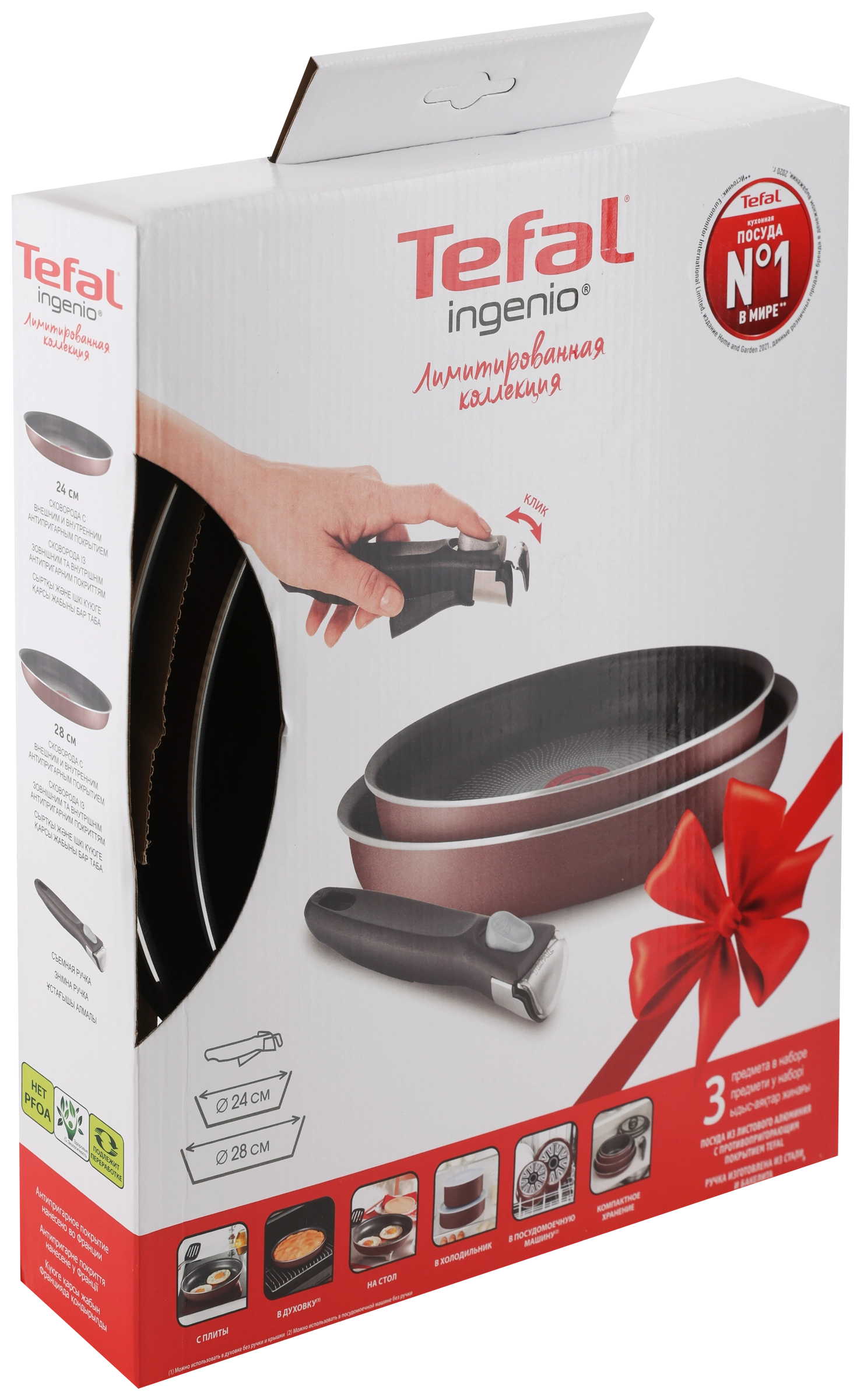 Набор посуды TEFAL Ingenio 3 предмета: сковороды 24см, сковороды 28см,  съемная ручка - купить с доставкой в Москве и области по выгодной цене -  интернет-магазин Утконос