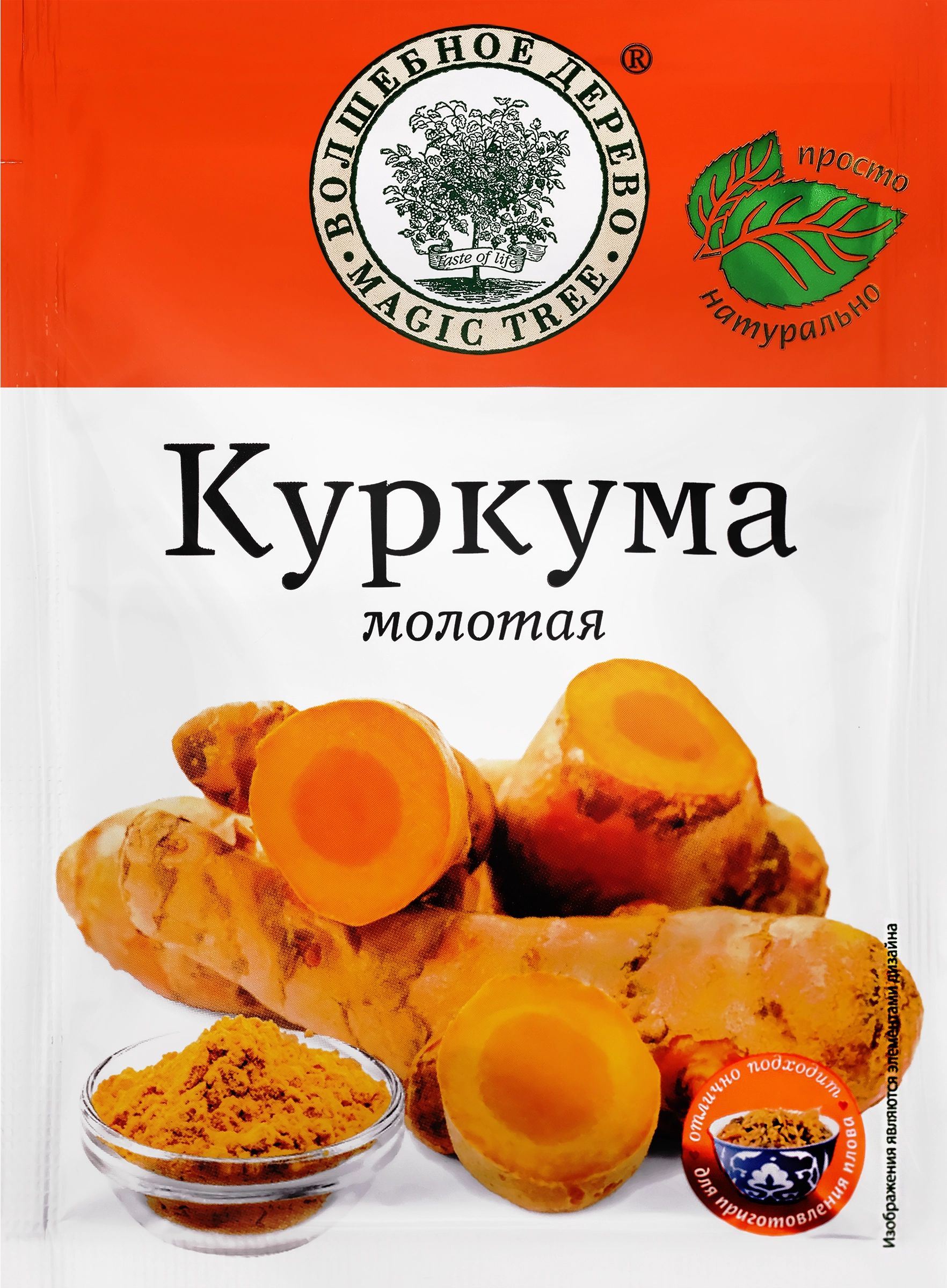 Куркума молотая ВОЛШЕБНОЕ ДЕРЕВО, 20г - купить с доставкой в Москве и  области по выгодной цене - интернет-магазин Утконос