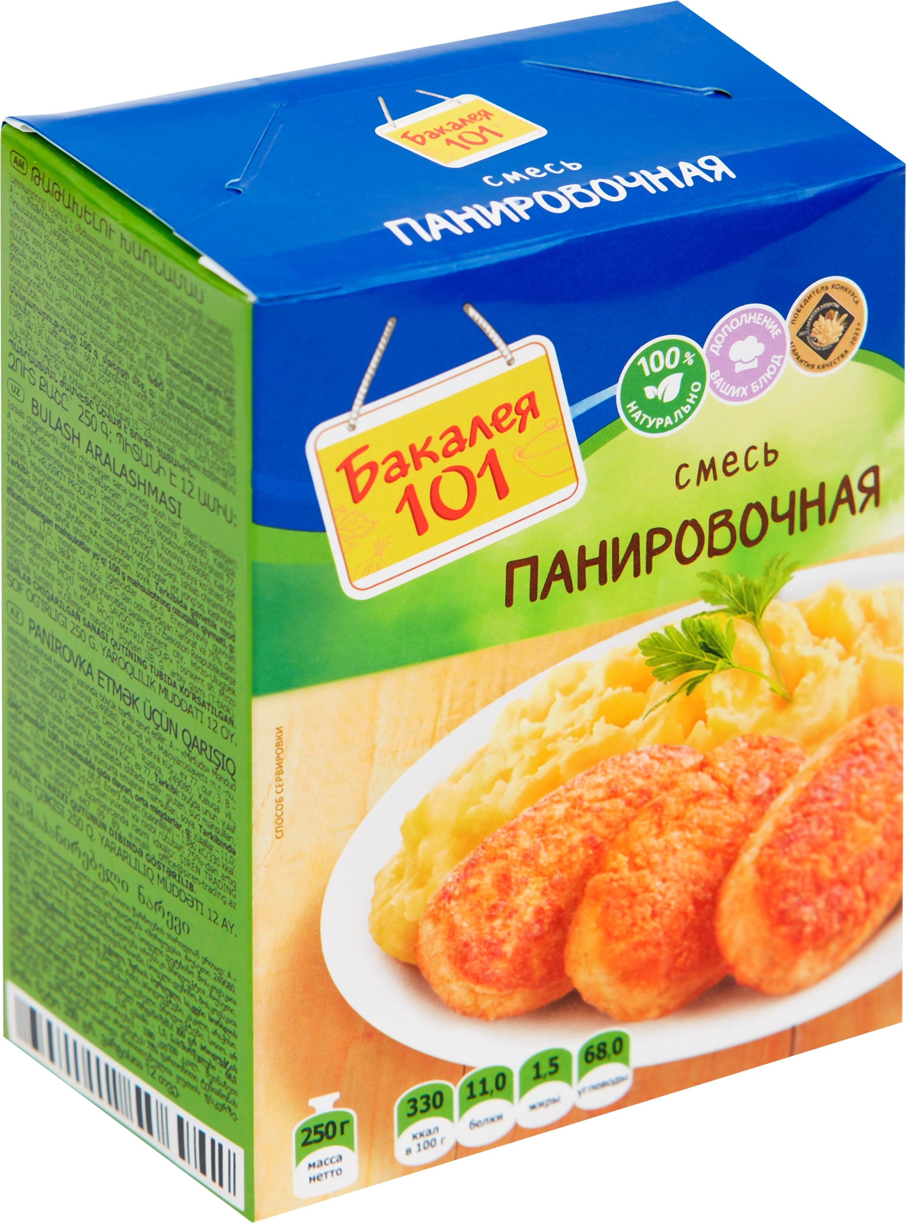 Смесь панировочная РУССКИЙ ПРОДУКТ Бакалея 101, 250г