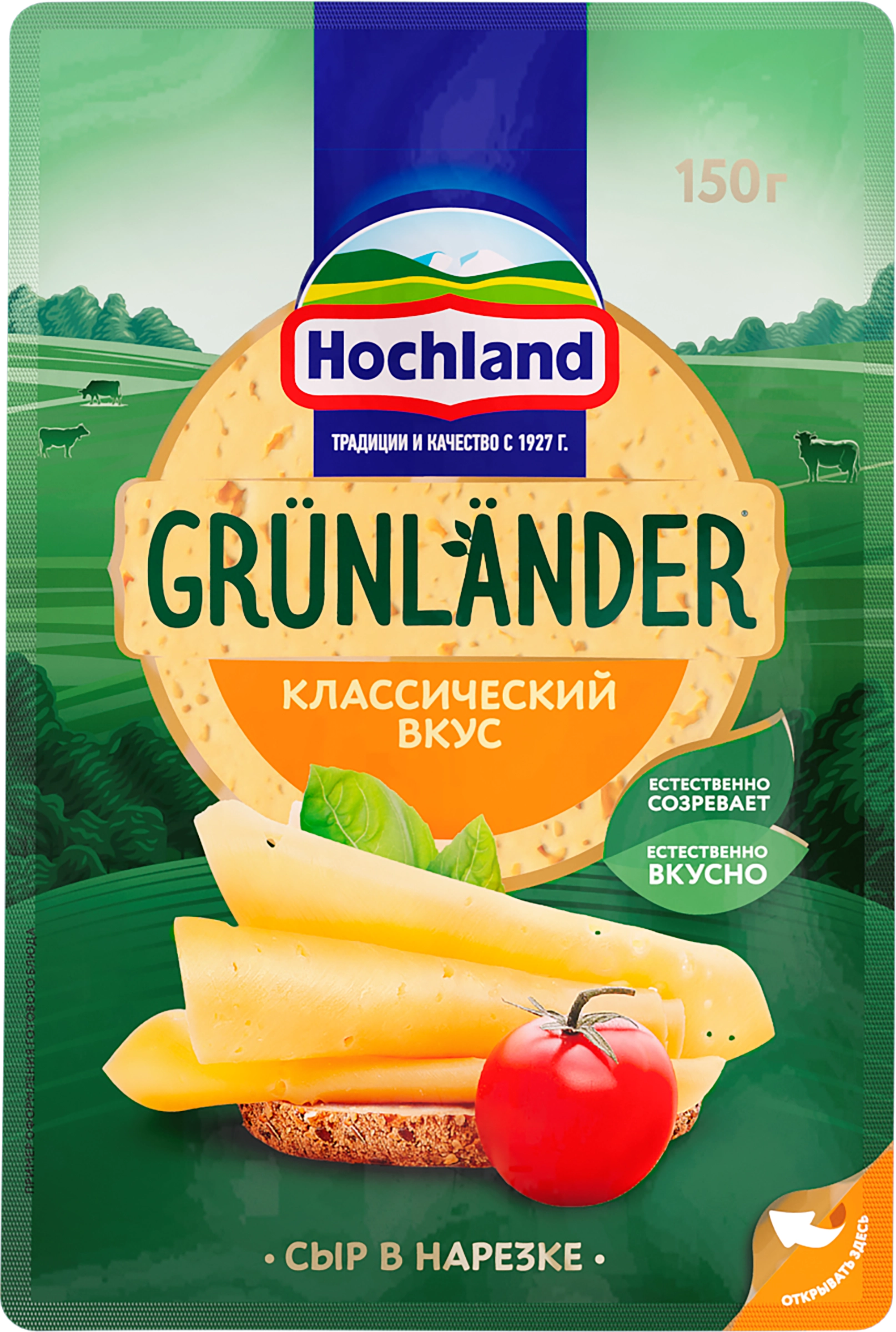 Сыр полутвердый HOCHLAND Grunlander 50%, нарезка, без змж, 150г - купить с  доставкой в Москве и области по выгодной цене - интернет-магазин Утконос