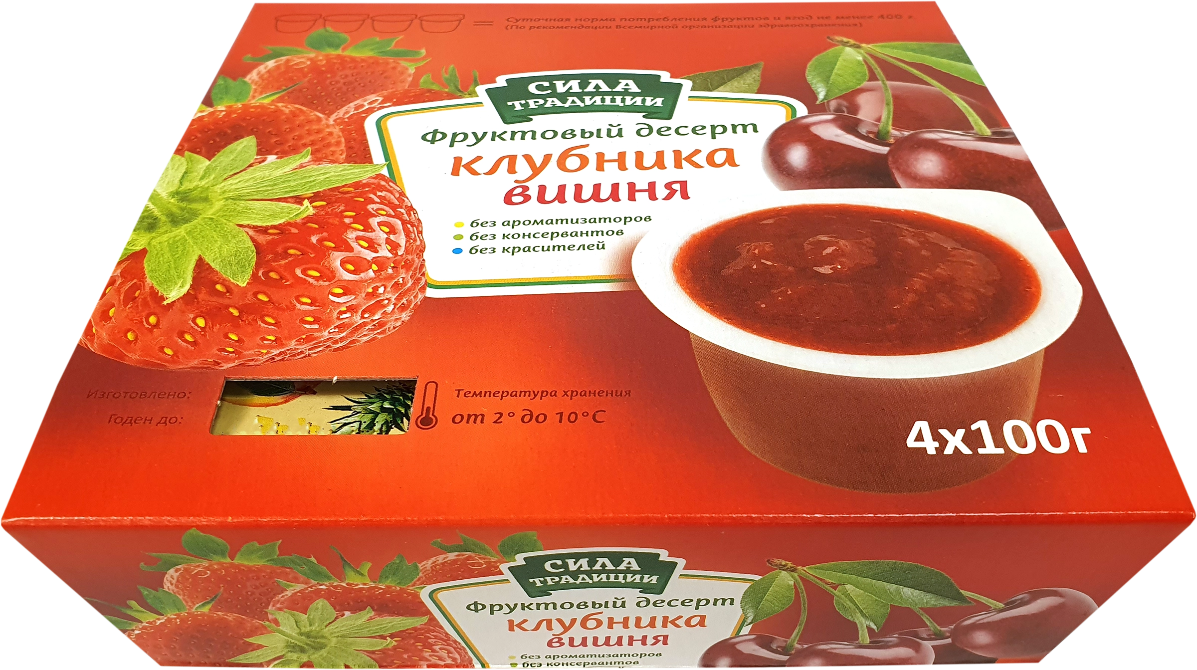 Десерт фруктовый СИЛА ТРАДИЦИИ Клубника, вишня, 4х100г