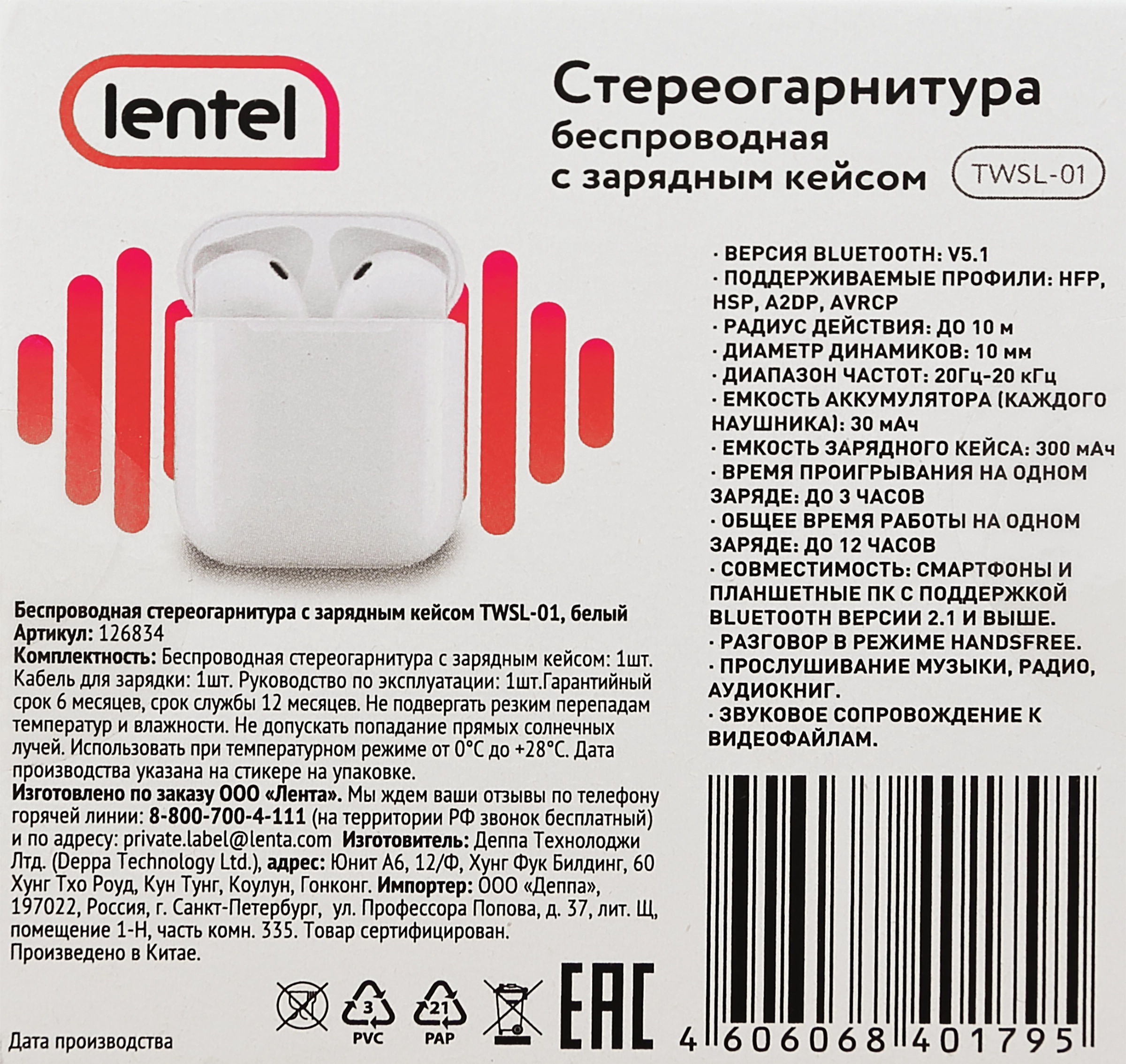 Наушники беспроводные LENTEL TWSL-01 с зарядным кейсом, белые Арт. 126834 -  купить с доставкой в Москве и области по выгодной цене - интернет-магазин  Утконос