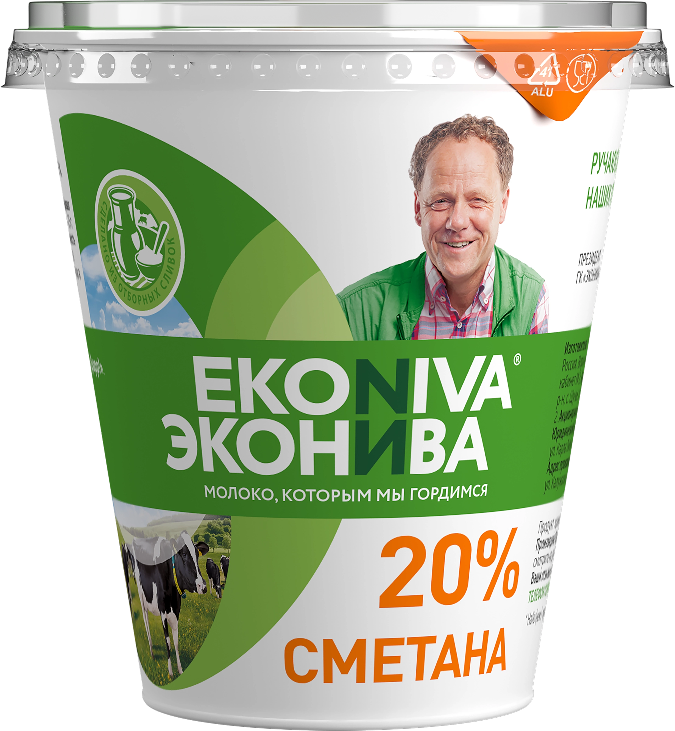 Сметана ЭКОНИВА 20%, без змж, 300г - купить с доставкой в Москве и области  по выгодной цене - интернет-магазин Утконос